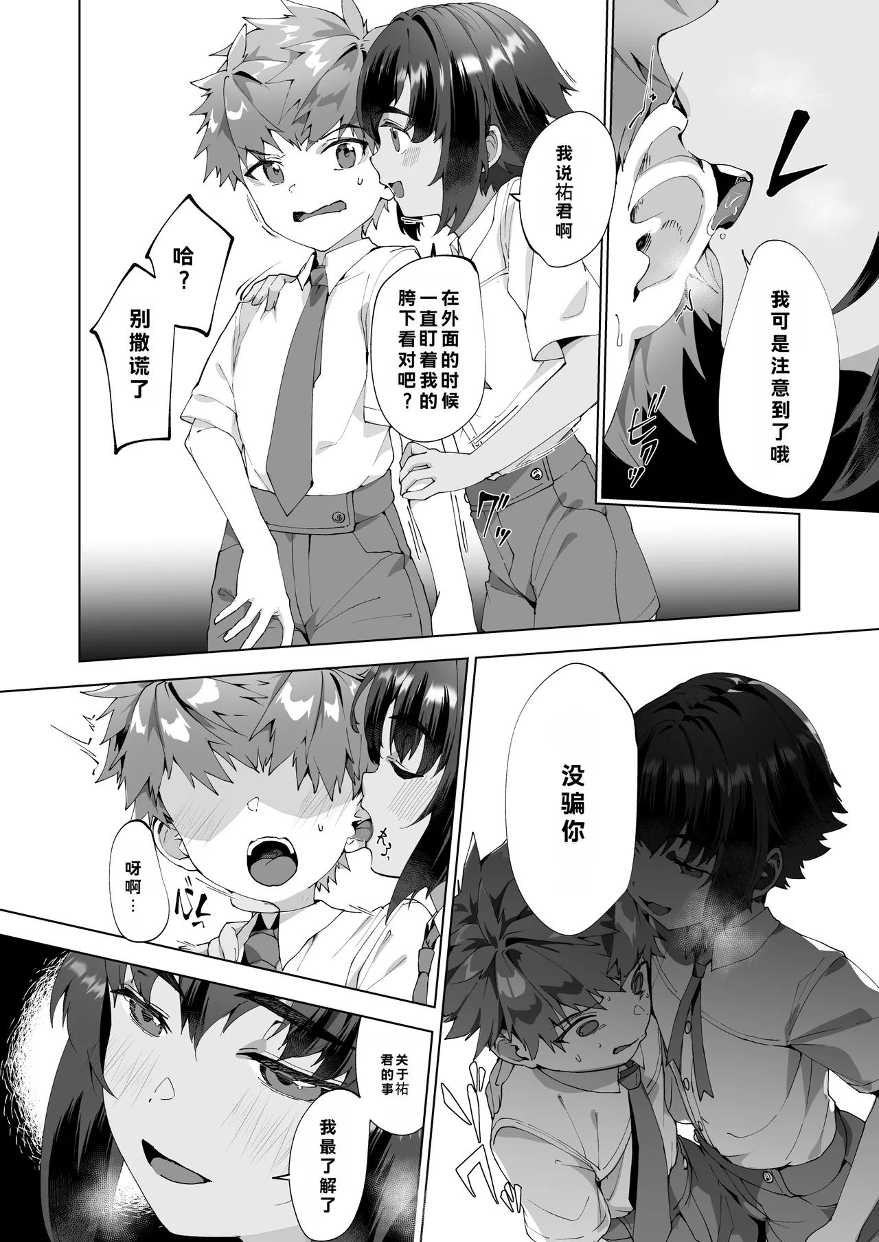 Page 14 of [Pioneer 99 (Hiiragi Moyuru)] Aima no Bokura ~Gakkou de Pool de Himitsu no Yagai Ecchi~