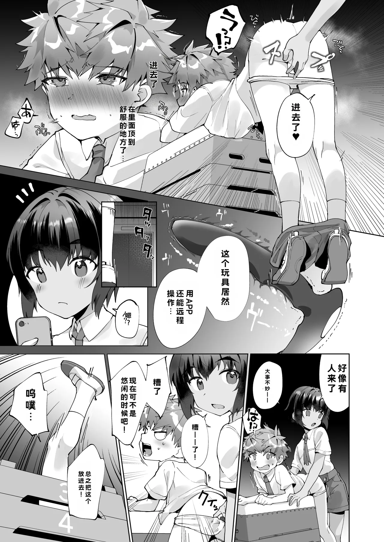Page 17 of [Pioneer 99 (Hiiragi Moyuru)] Aima no Bokura ~Gakkou de Pool de Himitsu no Yagai Ecchi~
