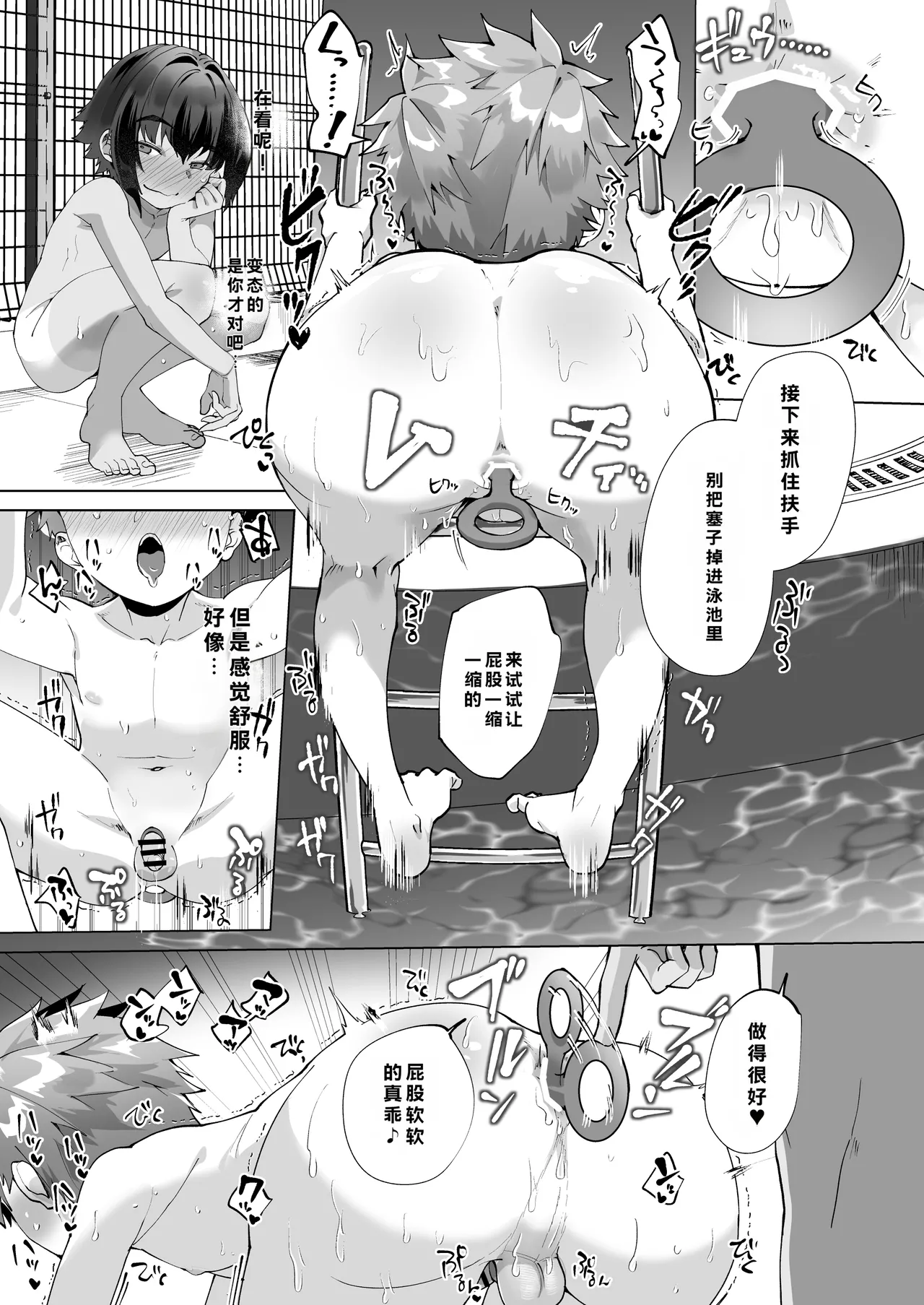 Page 31 of [Pioneer 99 (Hiiragi Moyuru)] Aima no Bokura ~Gakkou de Pool de Himitsu no Yagai Ecchi~