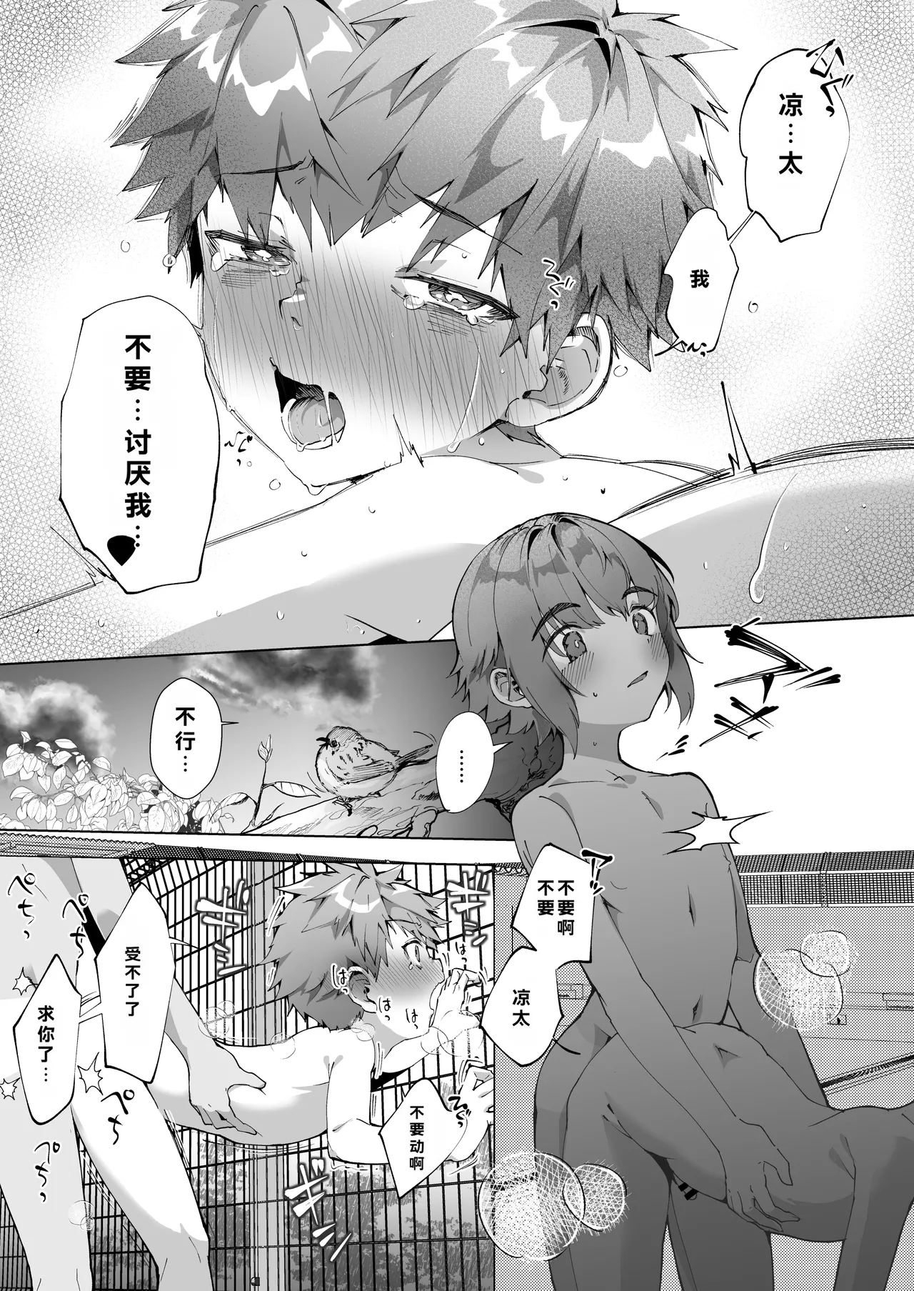Page 39 of Aima no Bokura ~Gakkou de Pool de Himitsu no Yagai Ecchi~