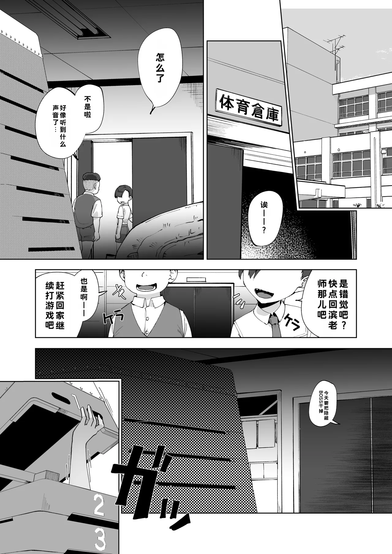 Page 4 of Aima no Bokura ~Gakkou de Pool de Himitsu no Yagai Ecchi~