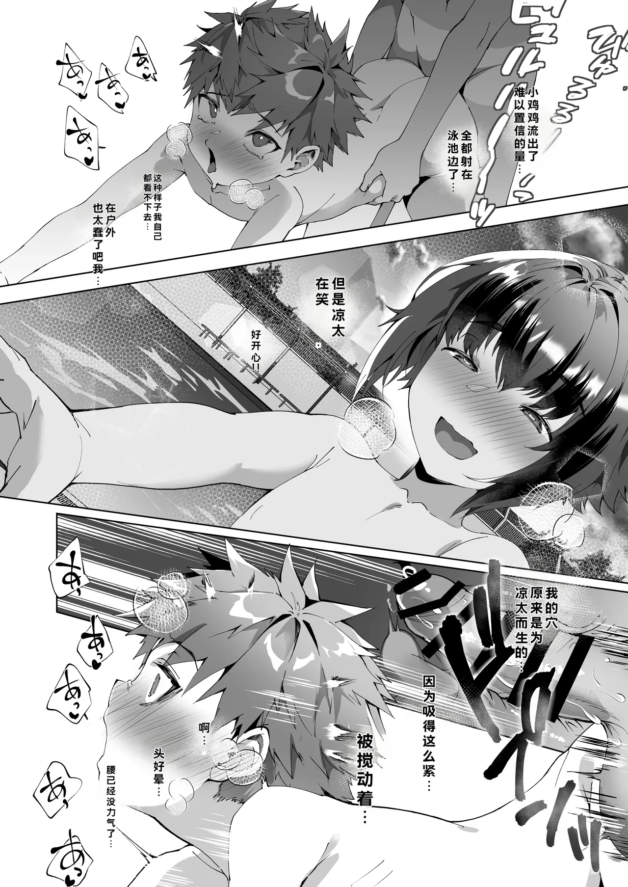 Page 42 of [Pioneer 99 (Hiiragi Moyuru)] Aima no Bokura ~Gakkou de Pool de Himitsu no Yagai Ecchi~