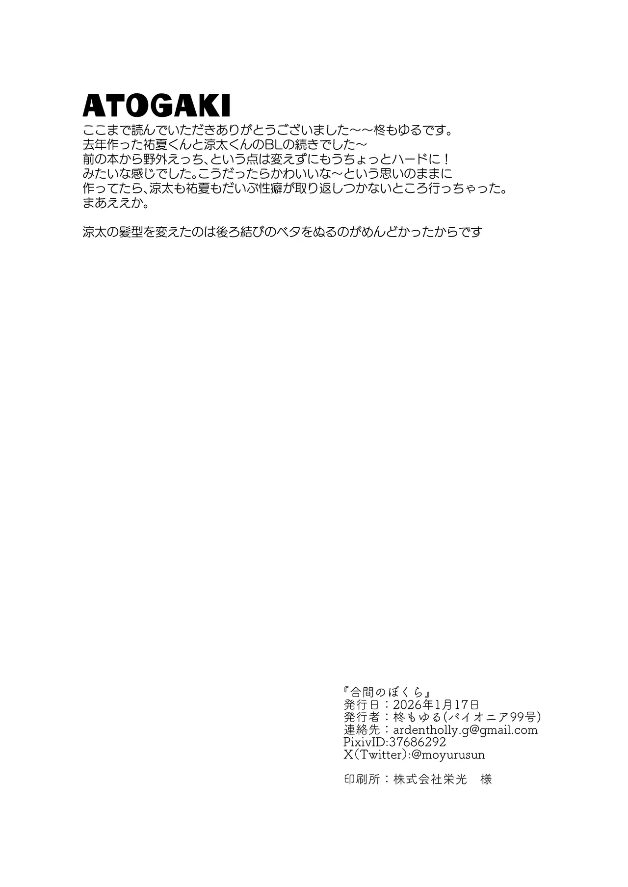 Page 46 of [Pioneer 99 (Hiiragi Moyuru)] Aima no Bokura ~Gakkou de Pool de Himitsu no Yagai Ecchi~