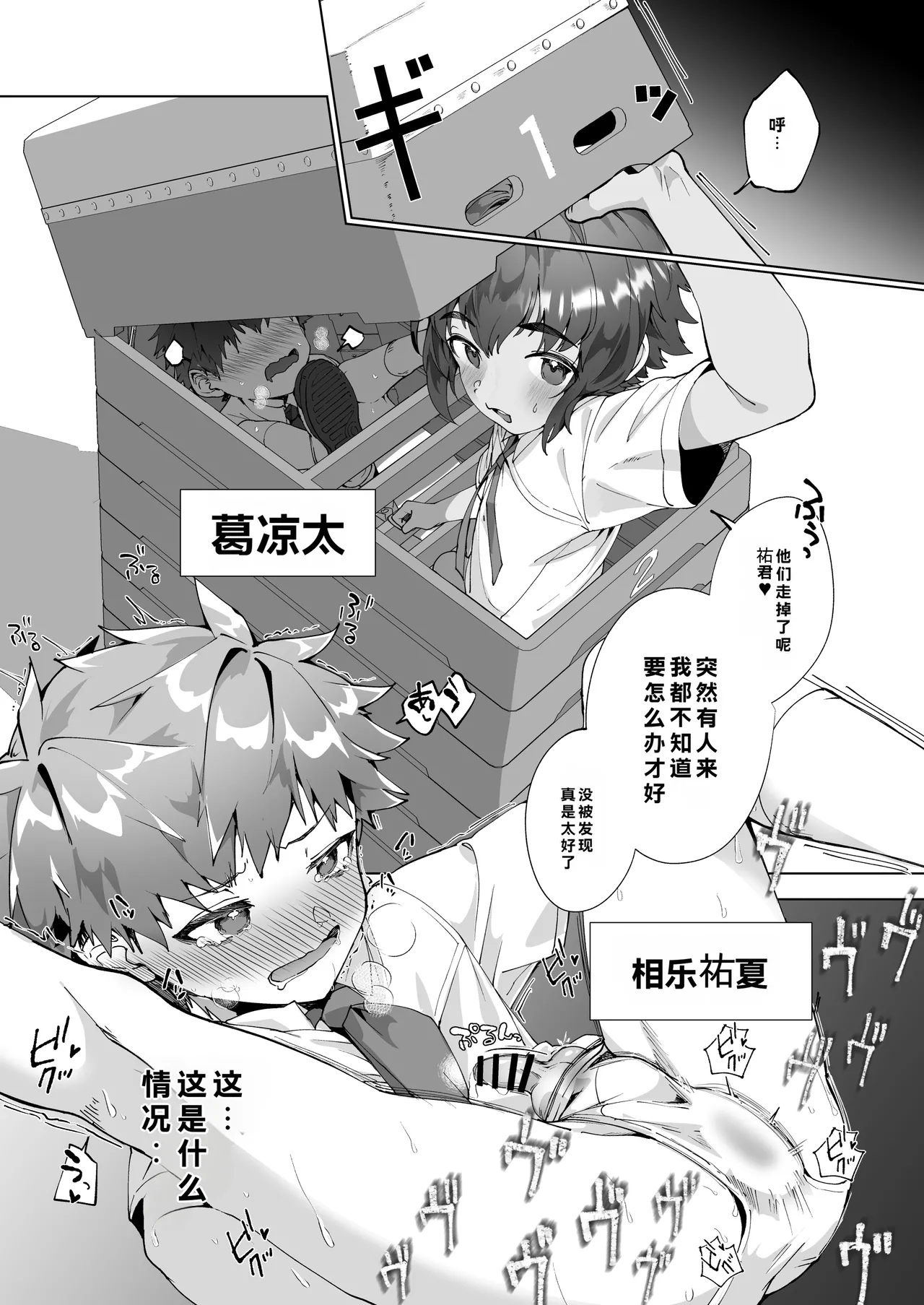 Page 5 of [Pioneer 99 (Hiiragi Moyuru)] Aima no Bokura ~Gakkou de Pool de Himitsu no Yagai Ecchi~