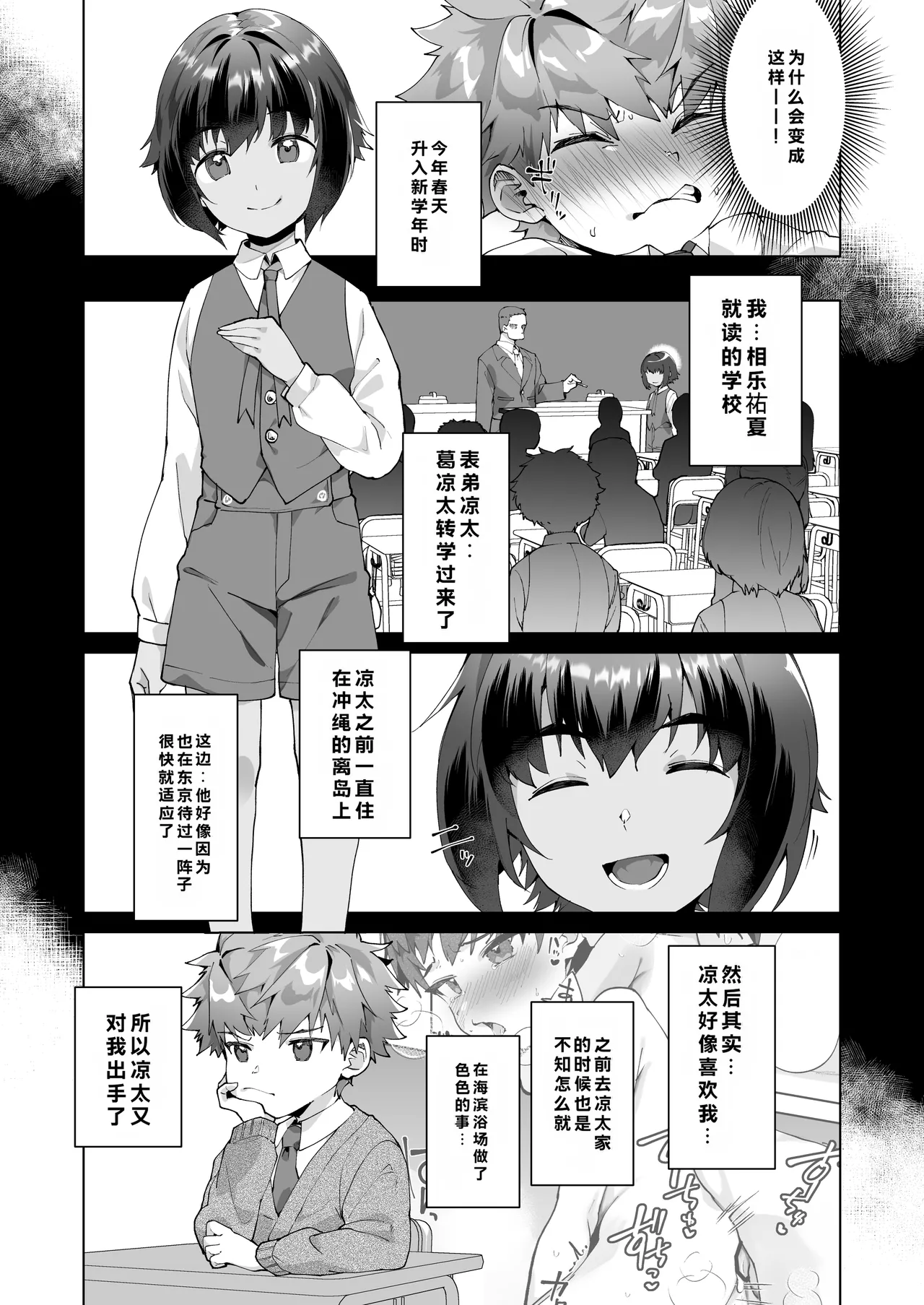Page 6 of [Pioneer 99 (Hiiragi Moyuru)] Aima no Bokura ~Gakkou de Pool de Himitsu no Yagai Ecchi~
