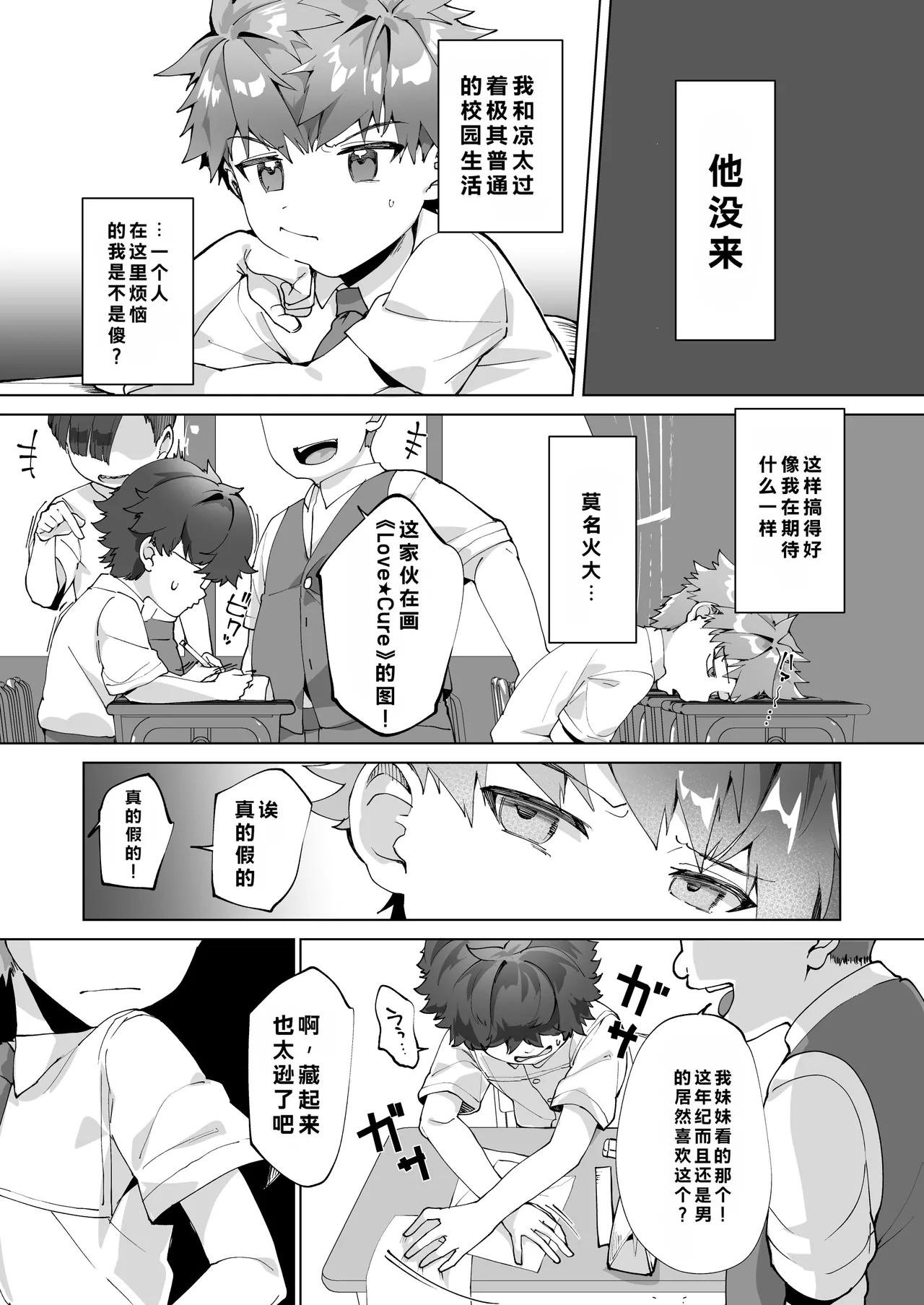 Page 7 of [Pioneer 99 (Hiiragi Moyuru)] Aima no Bokura ~Gakkou de Pool de Himitsu no Yagai Ecchi~
