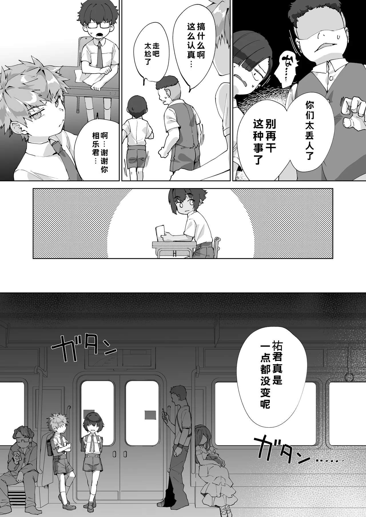 Page 9 of [Pioneer 99 (Hiiragi Moyuru)] Aima no Bokura ~Gakkou de Pool de Himitsu no Yagai Ecchi~
