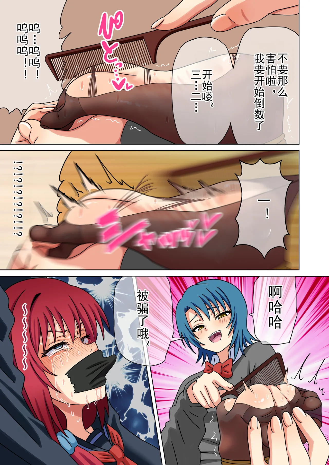 Mitari no Sono Ep. 256- | 魅足之园 （256话-） - Page 35