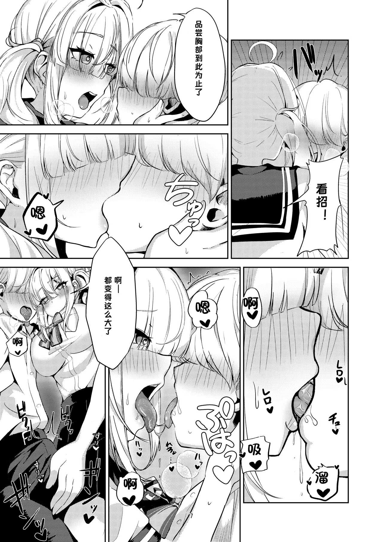 Preview page 7