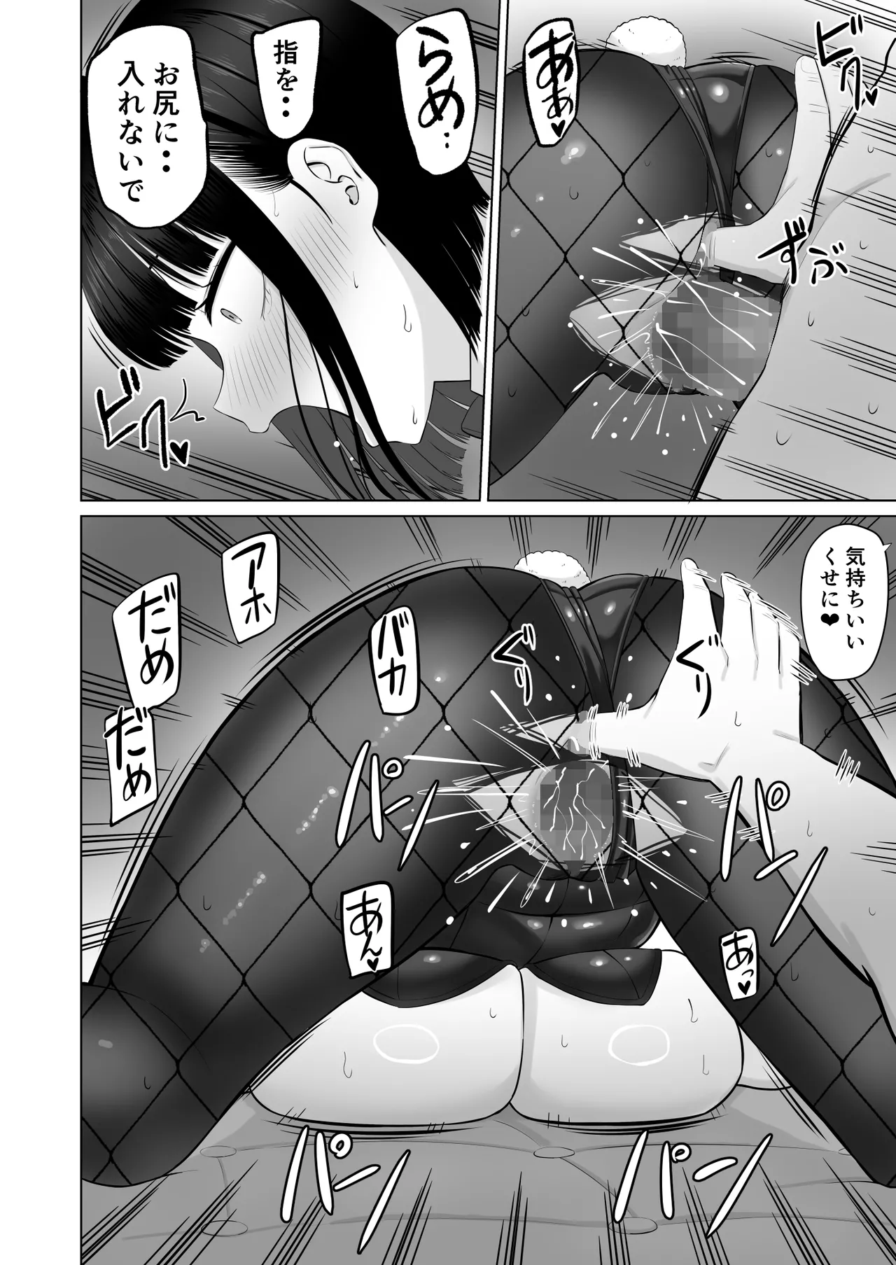 Shio Taiou no Ooshio-san 3 - Page 45