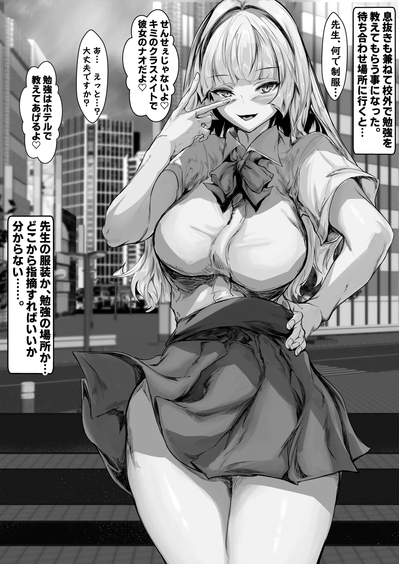 Page 41 of [Tonosama Penguin] Batsuichi Gal Kyoushi ga Ore no Seishi de Haramu Hanashi