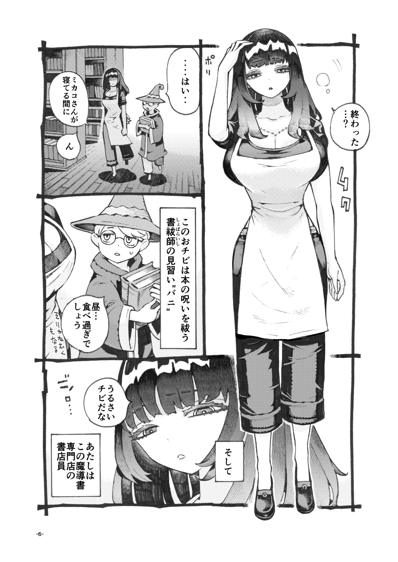 Preview page 6