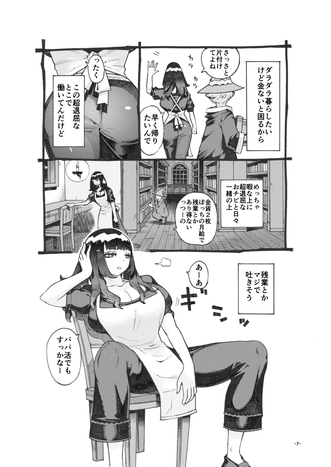 Preview page 7