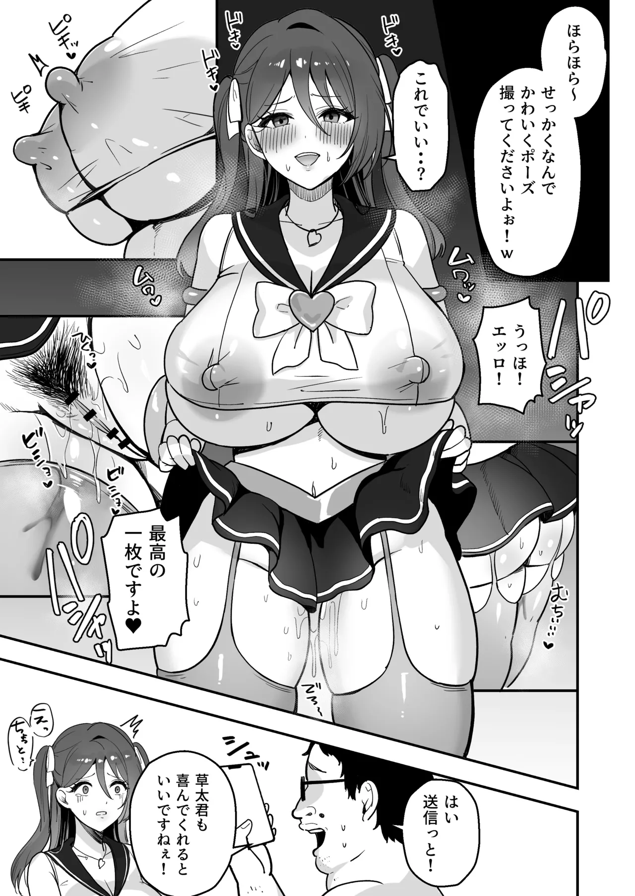 Boku Dake no Sensei Dattanoni... - Page 40