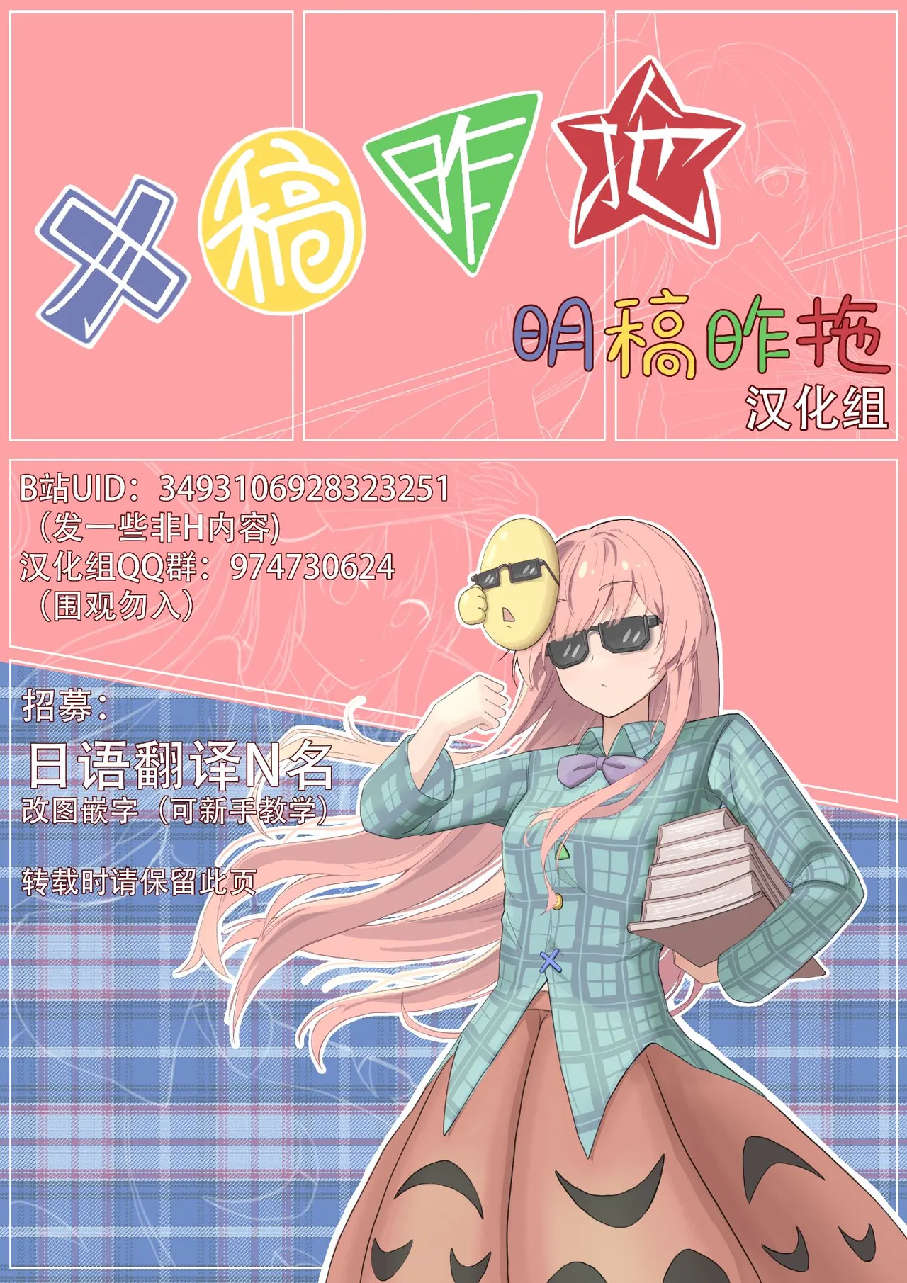 Chen-chan no Hatsujouki | 橙喵的發情期 - Page 17