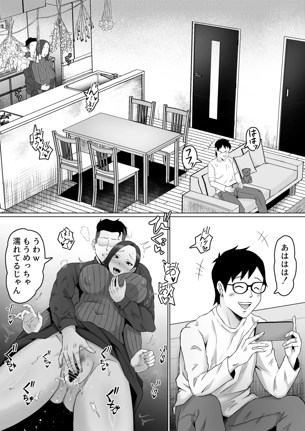 Page 7 of [Samurai Banana (Miyamoto Muga)] Kareta Hanataba -Baka na Ore wa, Yasashii Tsuma ni Subete o Ubawareta-