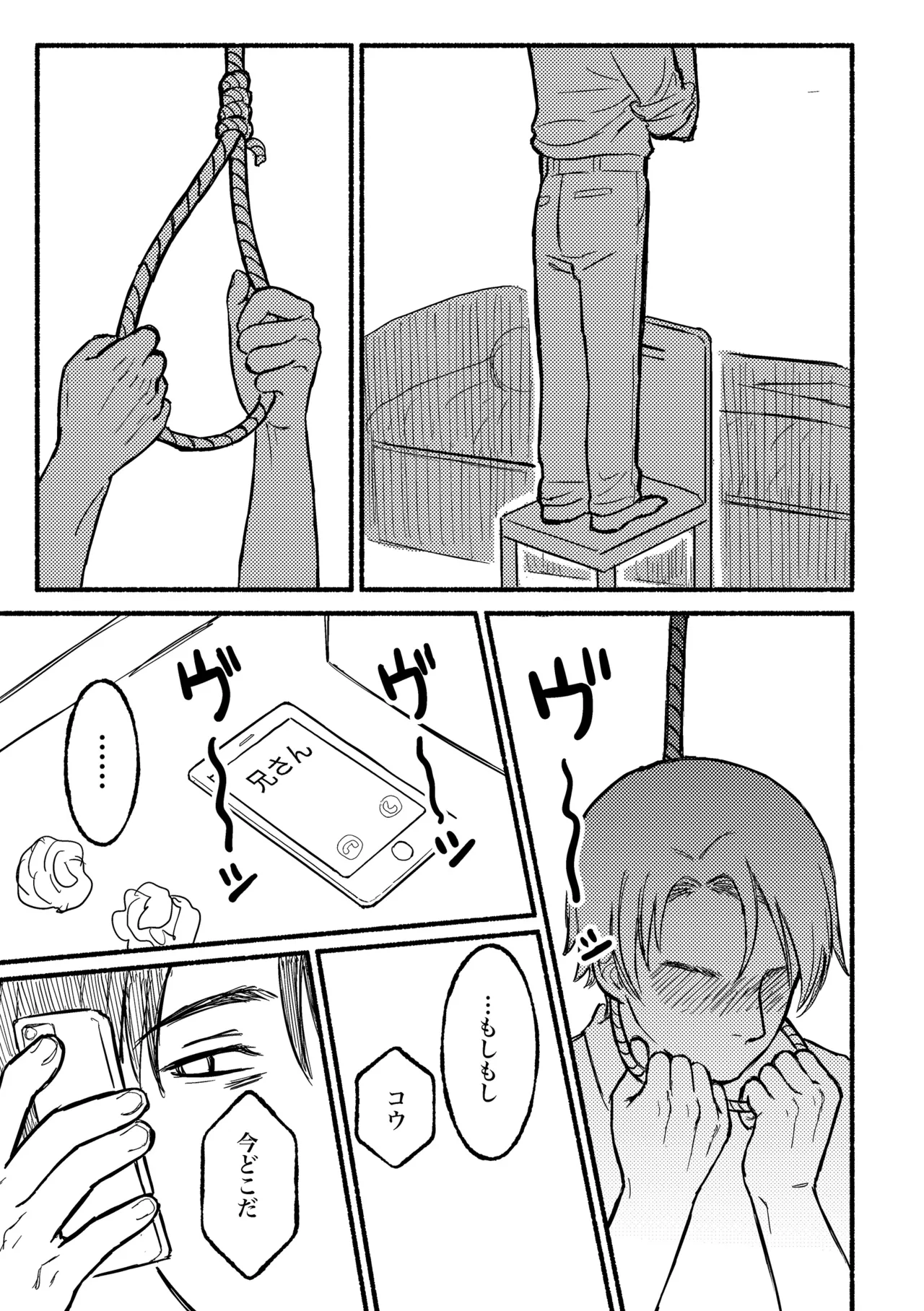 Page 20 of Boku no negai