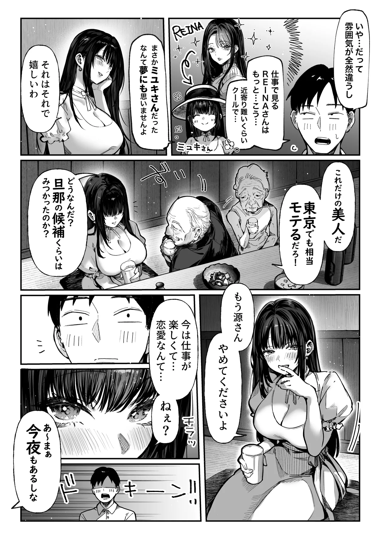 Hamegoto ~Shimai no Himitsu~ - Page 15