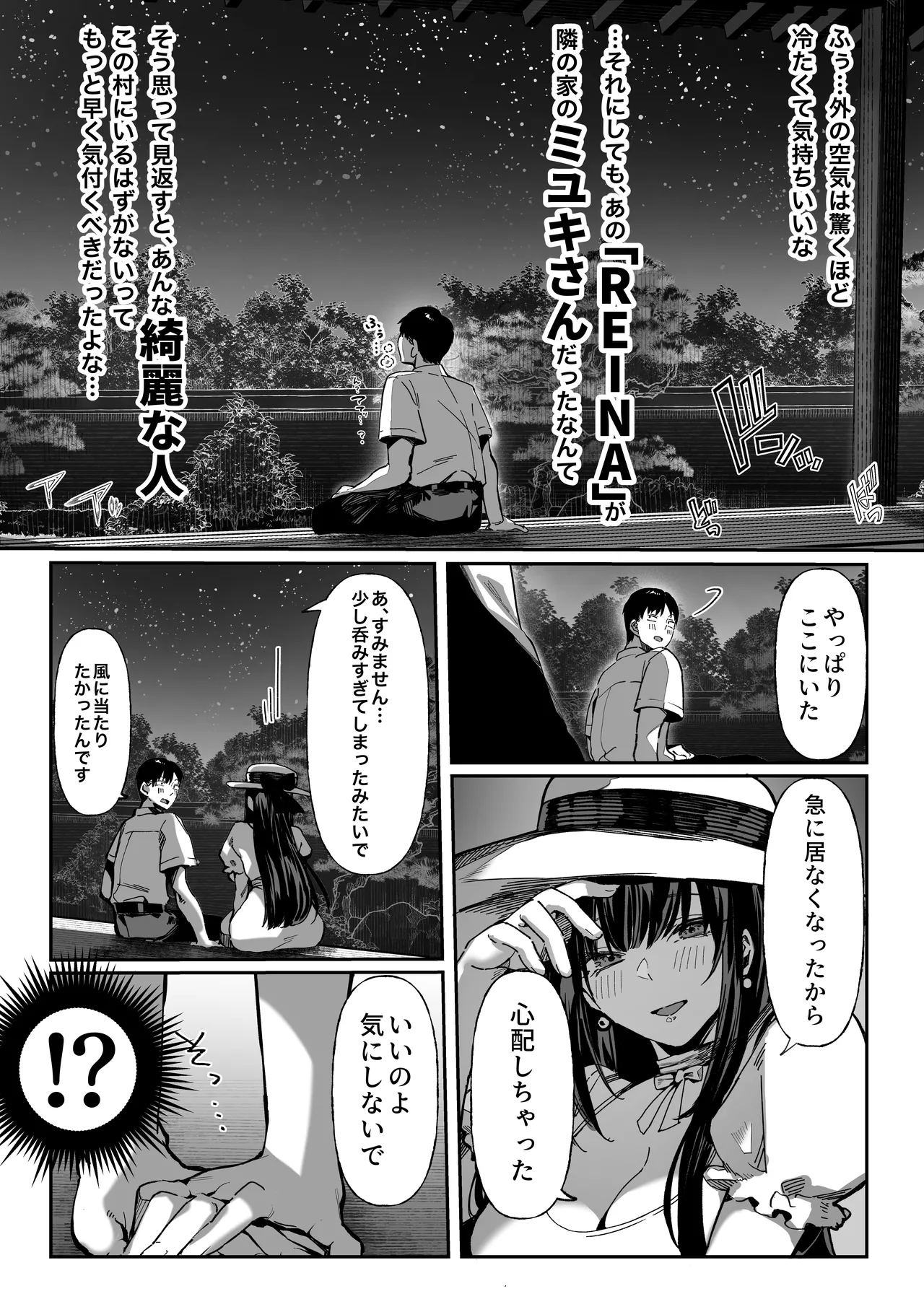 Hamegoto ~Shimai no Himitsu~ - Page 18