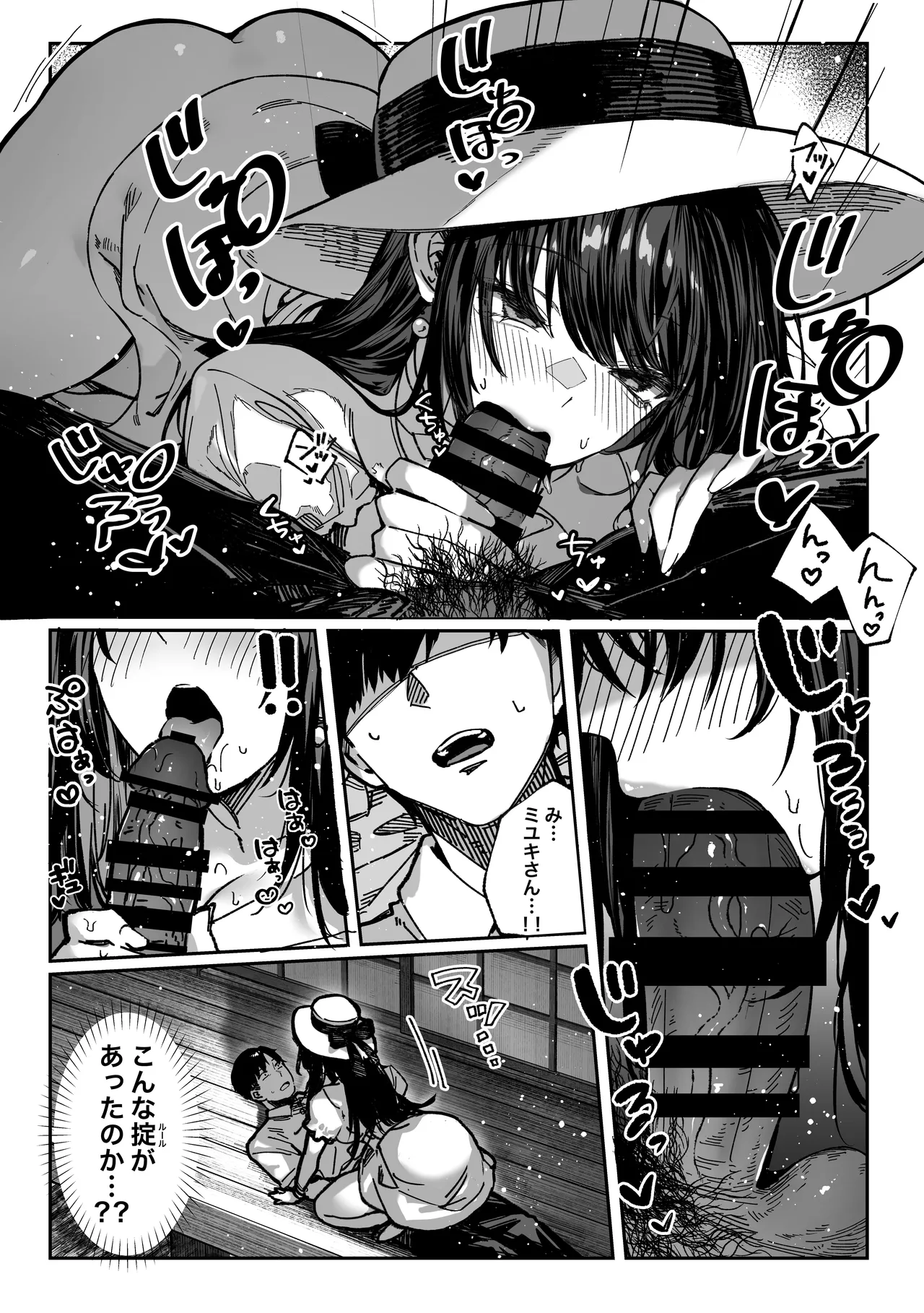 Hamegoto ~Shimai no Himitsu~ - Page 23