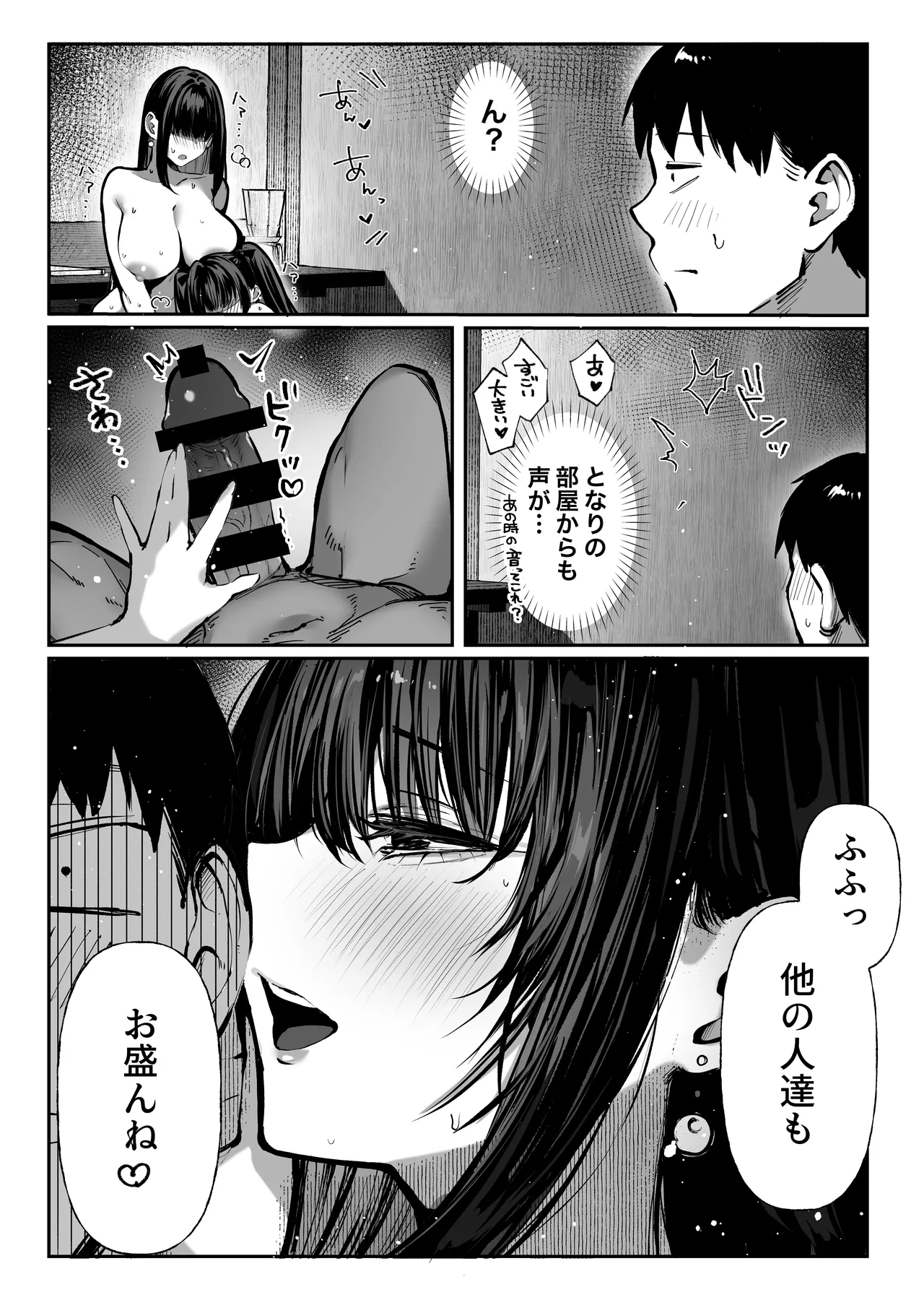 Hamegoto ~Shimai no Himitsu~ - Page 55