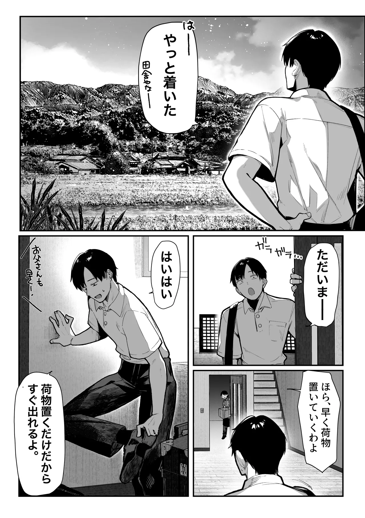 Hamegoto ~Shimai no Himitsu~ - Page 7