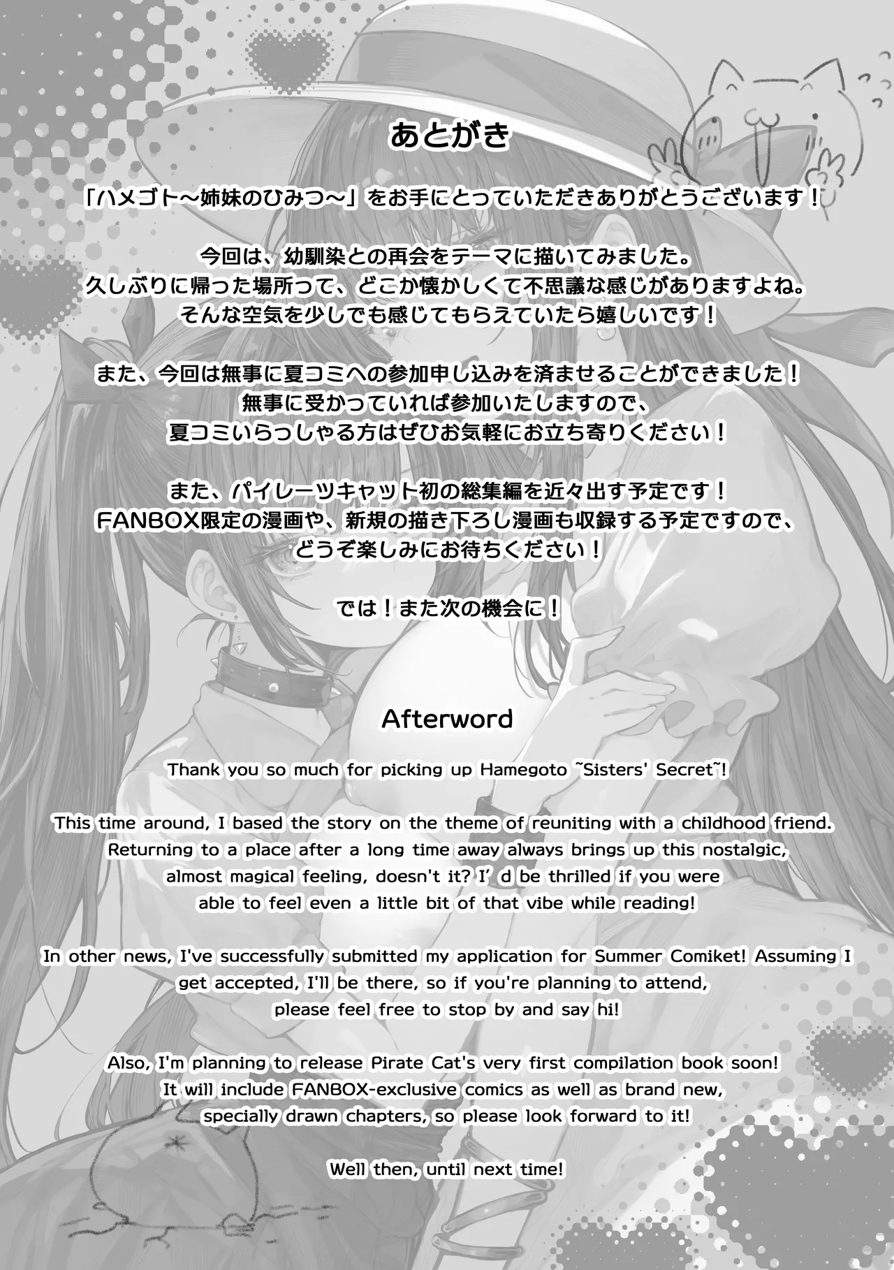 Hamegoto ~Shimai no Himitsu~ - Page 71
