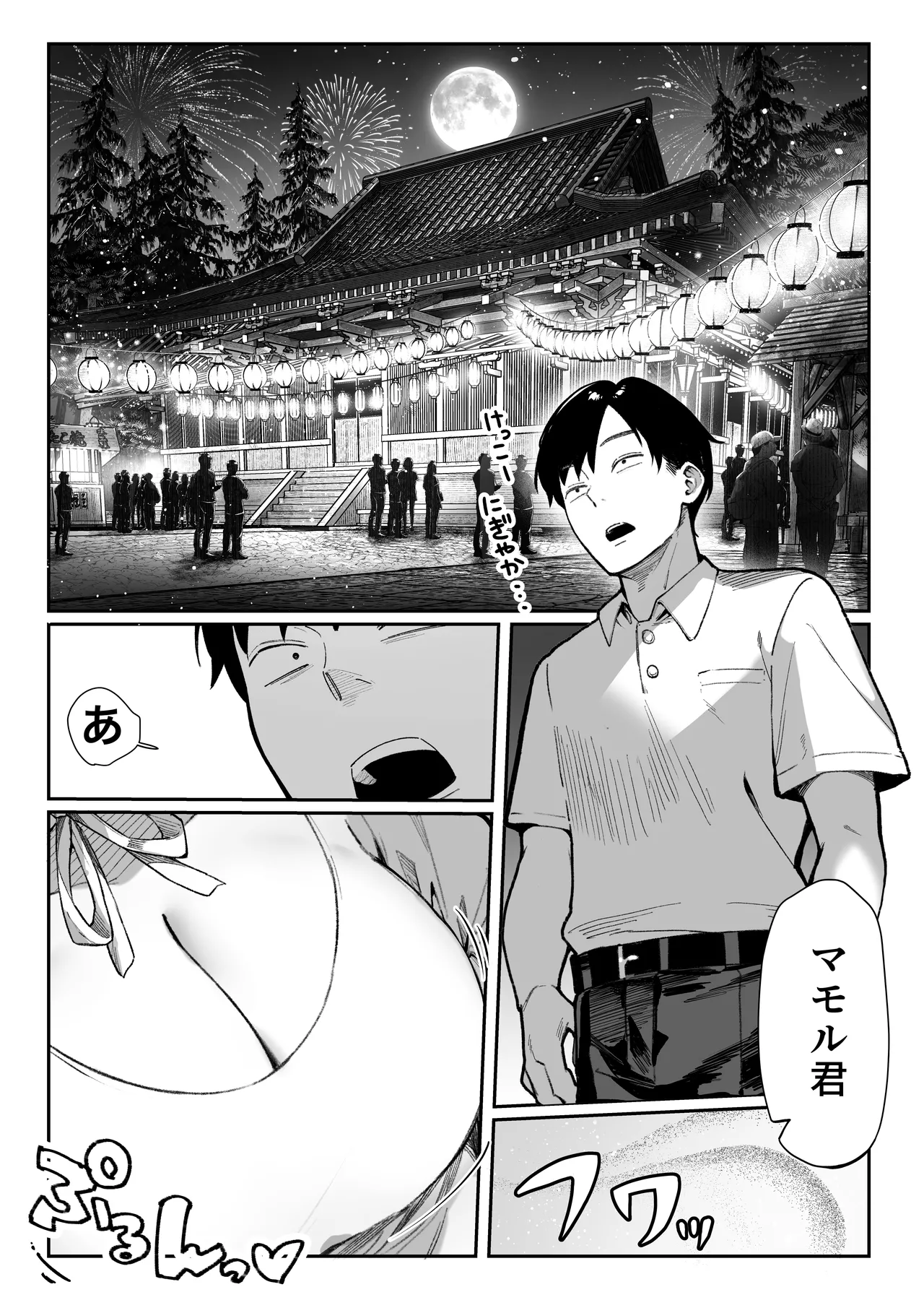 Hamegoto ~Shimai no Himitsu~ - Page 8