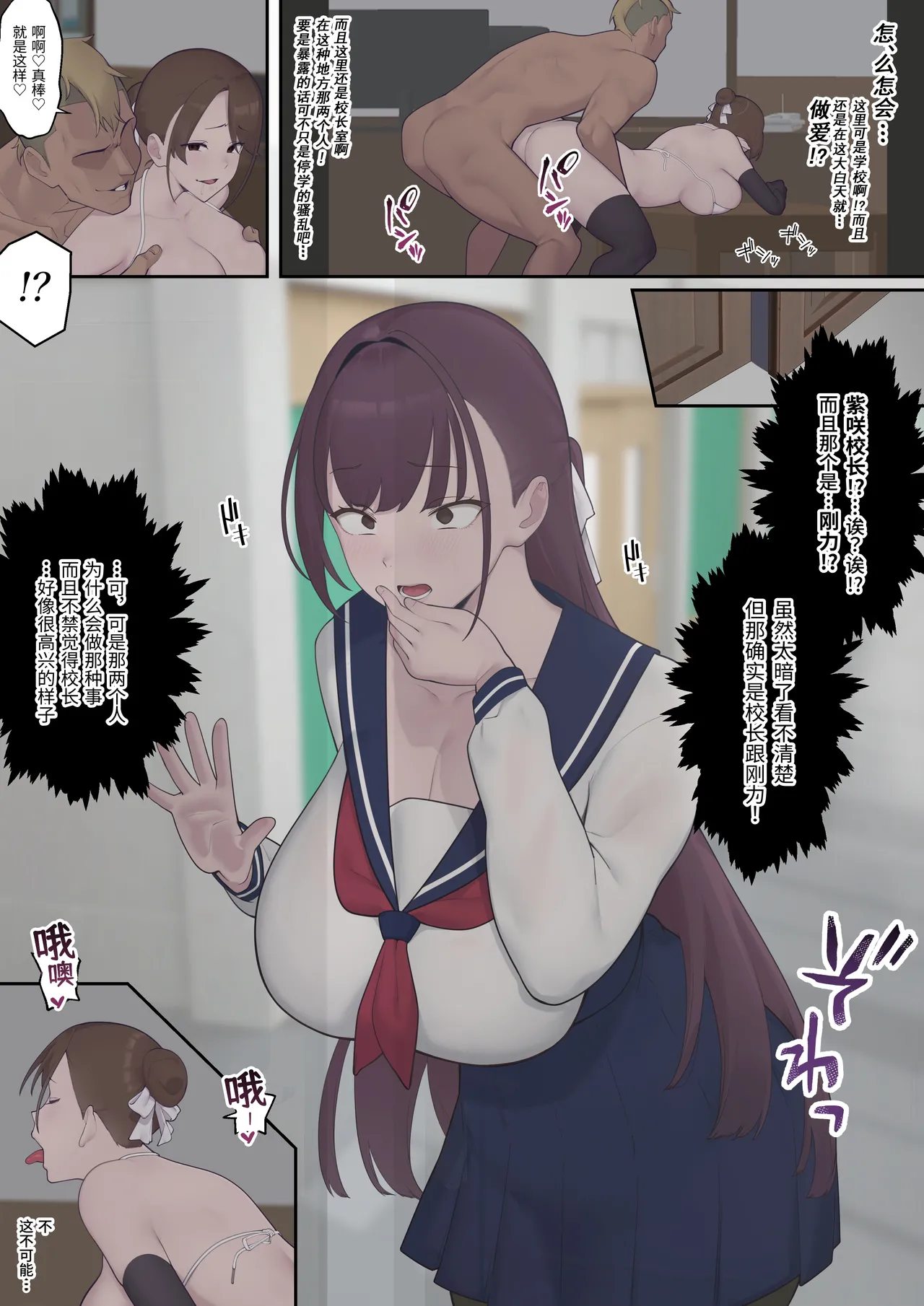 Daraku Seitokai ~Hiiragi Ayane Hen~ - Page 12