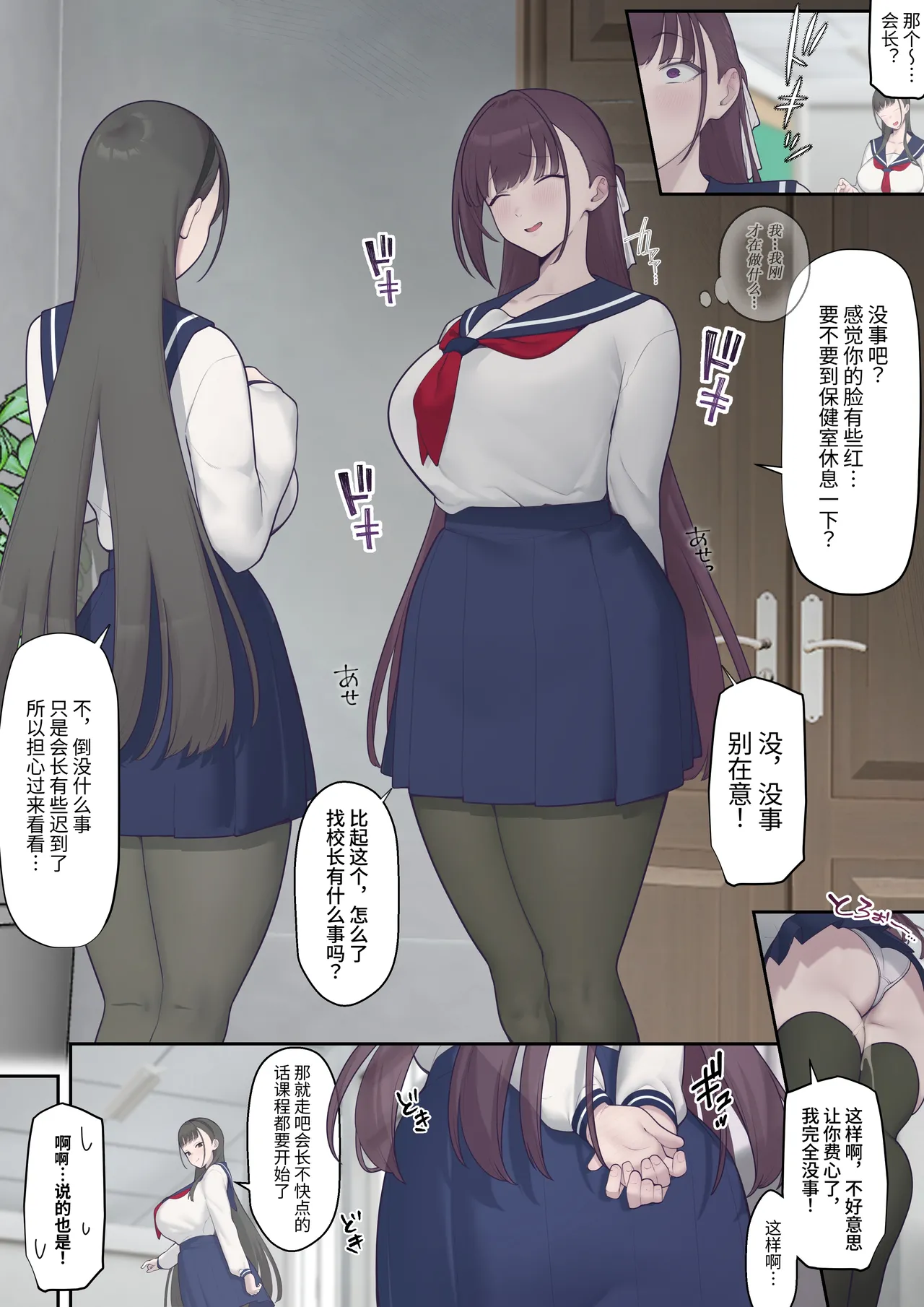 Daraku Seitokai ~Hiiragi Ayane Hen~ - Page 15
