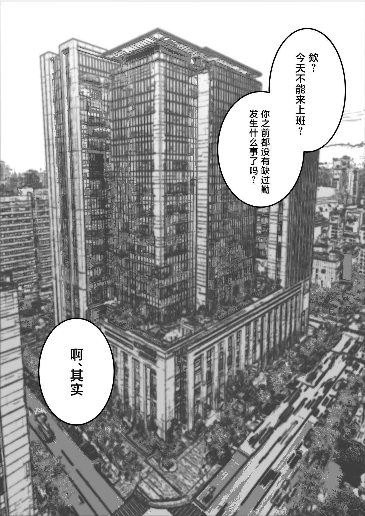 Yancha Musume Nihiki to Dousei Seikatsu - Page 22