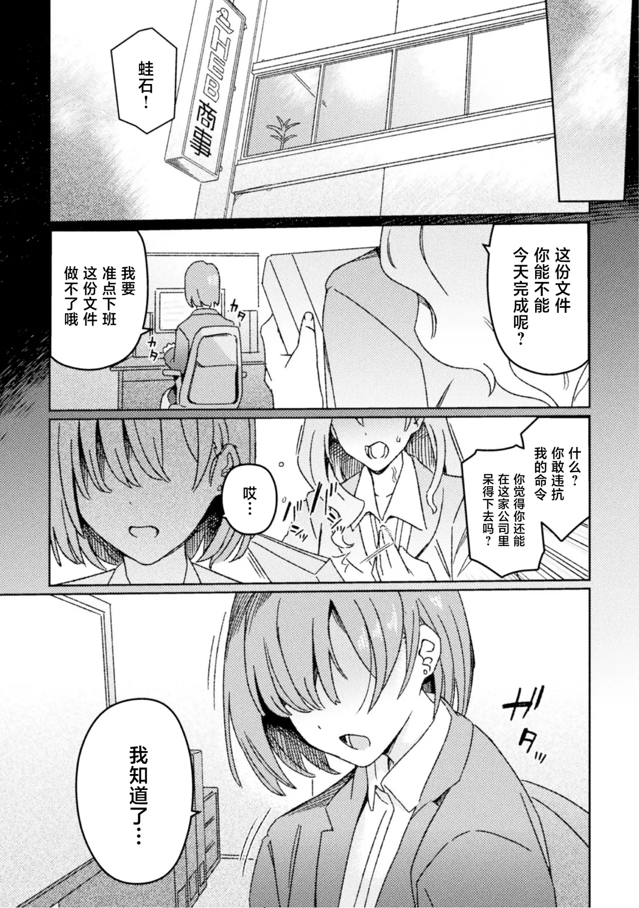 Page 32 of Futanari Detox ~Kyuren Denki Anma-ten~ Ch. 1