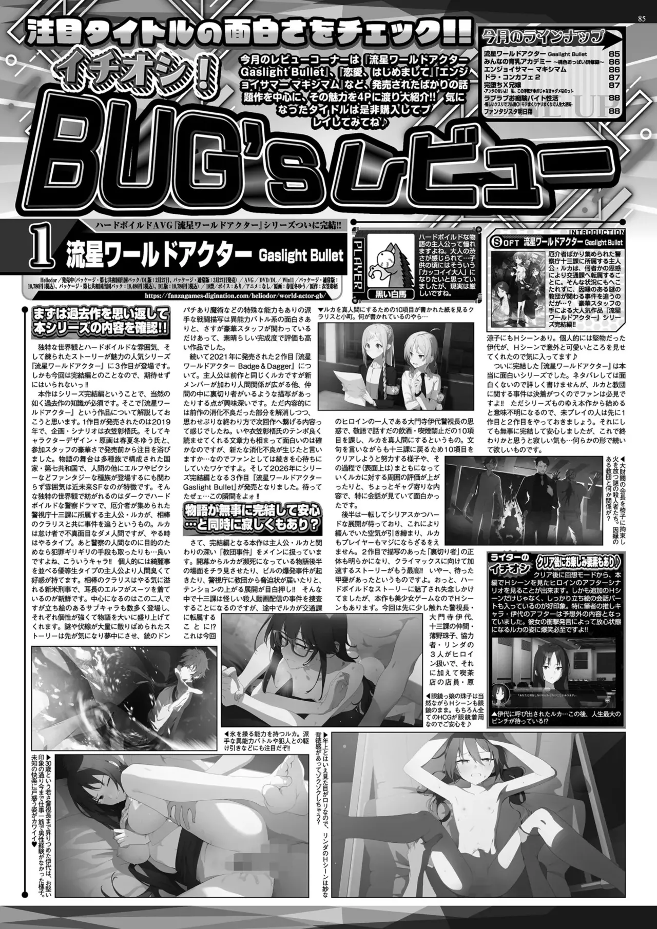 BugBug 2026-05 - Page 83
