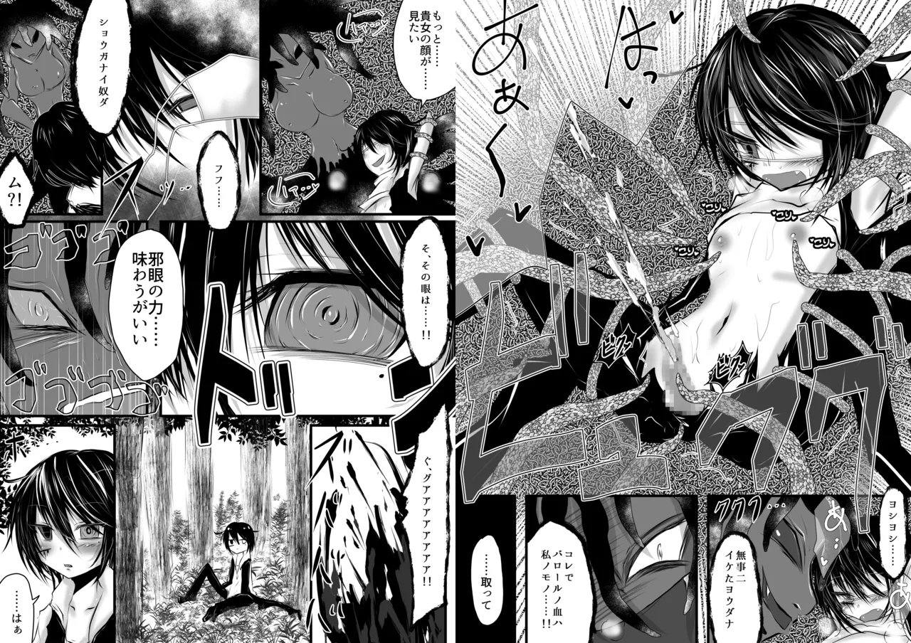 Is Tentacle Assault Part Of The Training? - Page 9