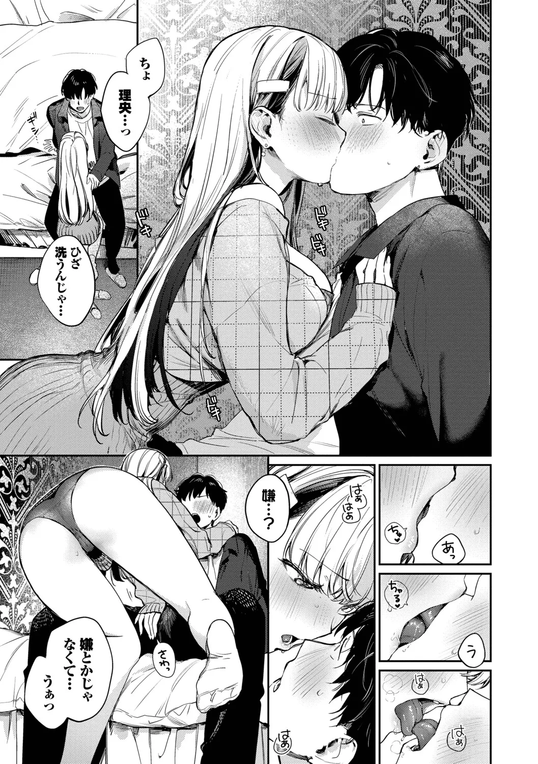 Kimini Hoteru - Page 130