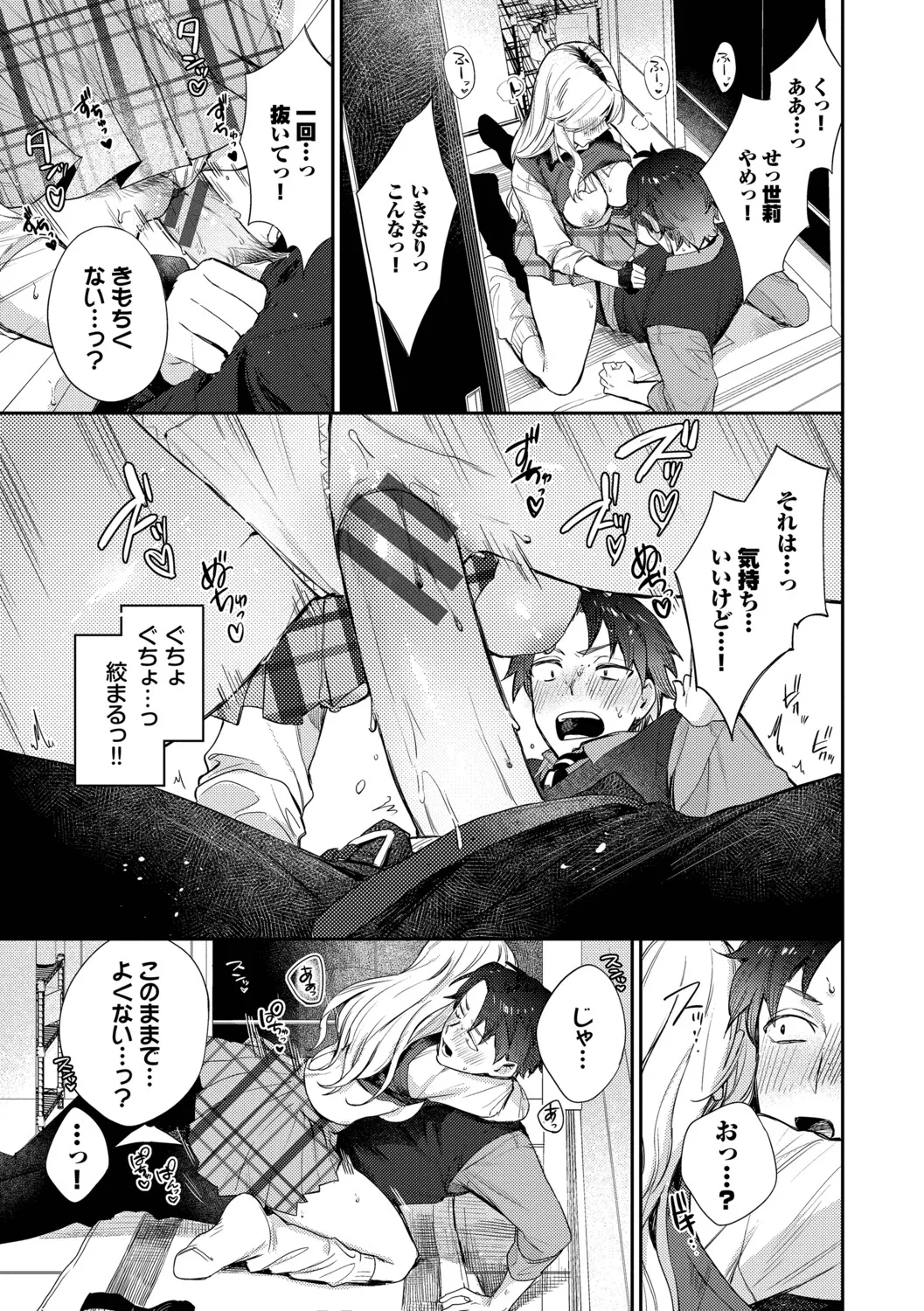 Kimini Hoteru - Page 46
