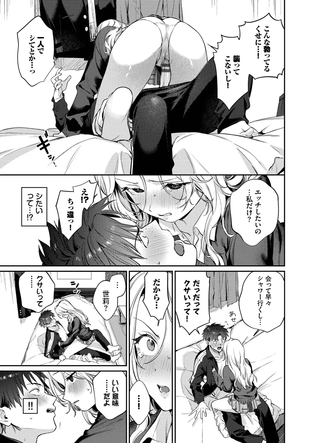 Kimini Hoteru - Page 64