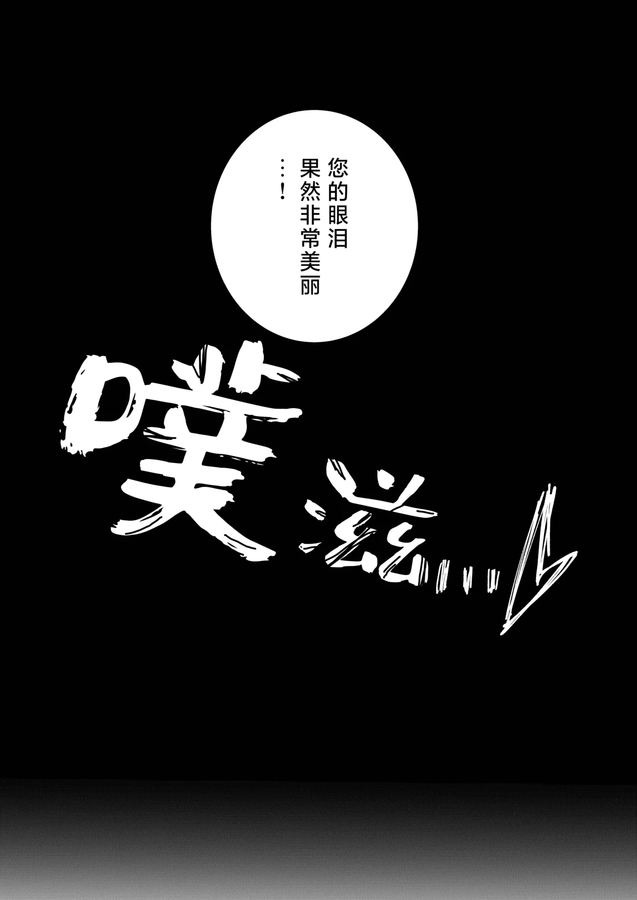 Page 100 of [Chokoreto mogumogu (Fuji Mori) ] akuyaku reijo ni tensei shita watashidesuga kirawa re teta hazu no goei kishi ni shuchaku sa rete komattemasu. | 转生成恶役千金的我因为被本应讨厌我的护卫骑士执着而苦恼 [Chinese] [莉赛特汉化组]