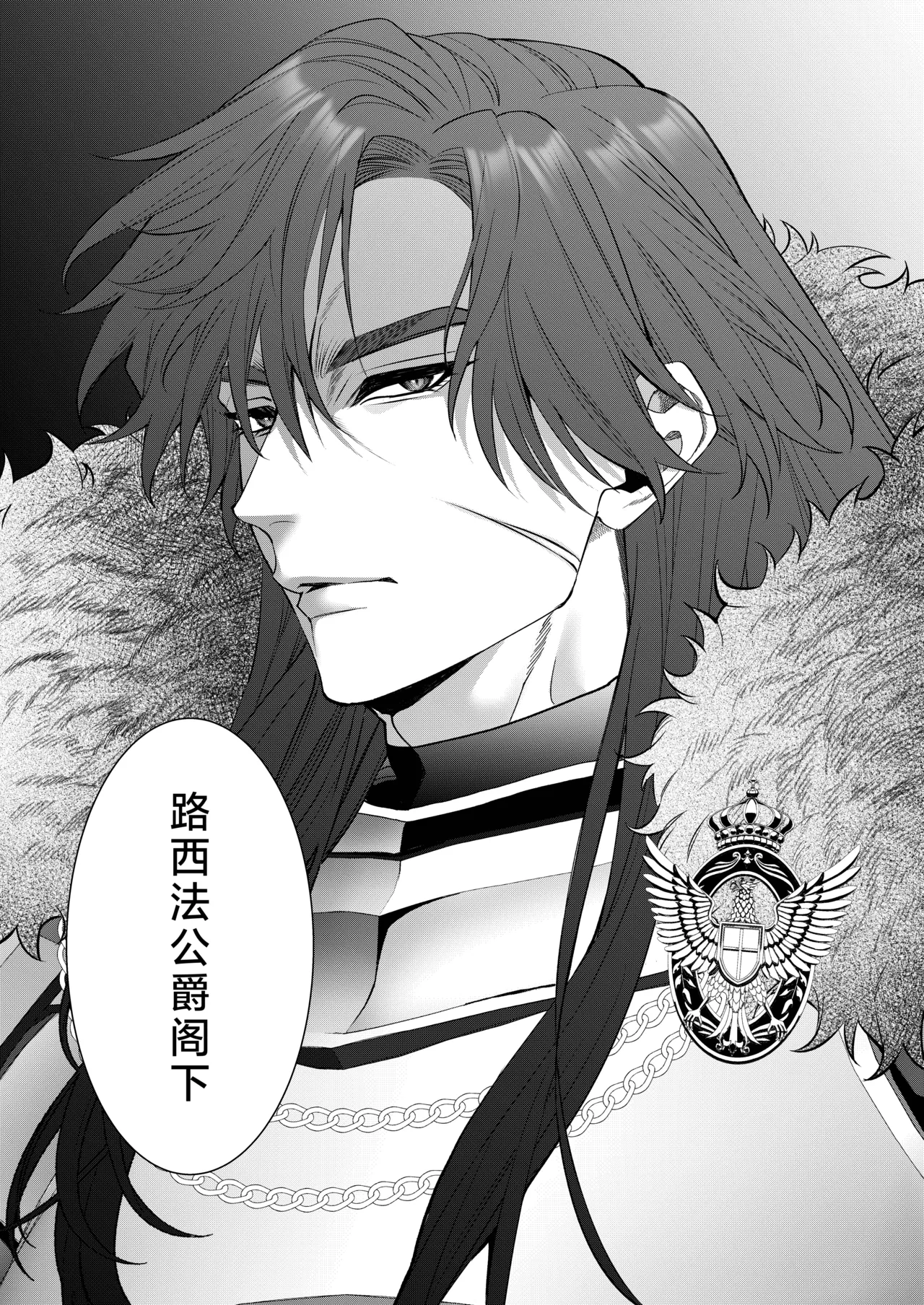 Page 115 of [Chokoreto mogumogu (Fuji Mori) ] akuyaku reijo ni tensei shita watashidesuga kirawa re teta hazu no goei kishi ni shuchaku sa rete komattemasu. | 转生成恶役千金的我因为被本应讨厌我的护卫骑士执着而苦恼 [Chinese] [莉赛特汉化组]