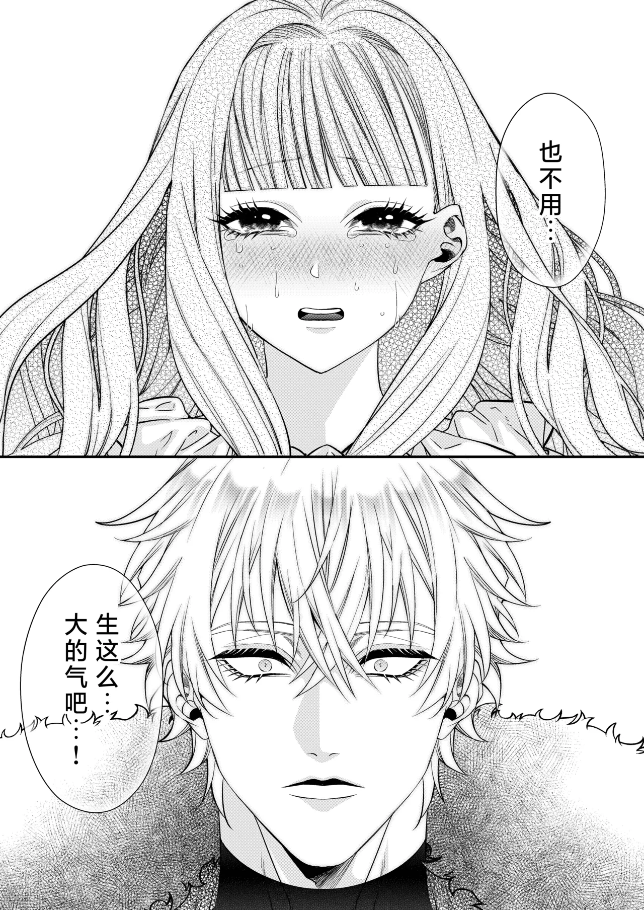 Page 12 of [Chokoreto mogumogu (Fuji Mori) ] akuyaku reijo ni tensei shita watashidesuga kirawa re teta hazu no goei kishi ni shuchaku sa rete komattemasu. | 转生成恶役千金的我因为被本应讨厌我的护卫骑士执着而苦恼 [Chinese] [莉赛特汉化组]