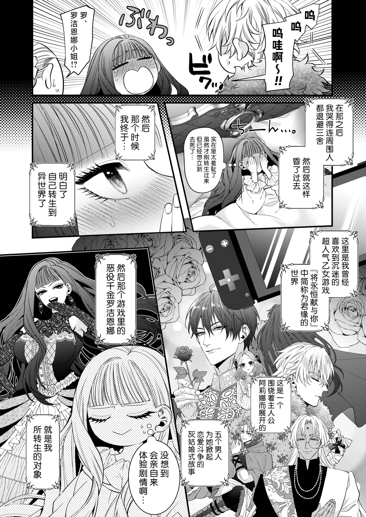 Page 13 of [Chokoreto mogumogu (Fuji Mori) ] akuyaku reijo ni tensei shita watashidesuga kirawa re teta hazu no goei kishi ni shuchaku sa rete komattemasu. | 转生成恶役千金的我因为被本应讨厌我的护卫骑士执着而苦恼 [Chinese] [莉赛特汉化组]