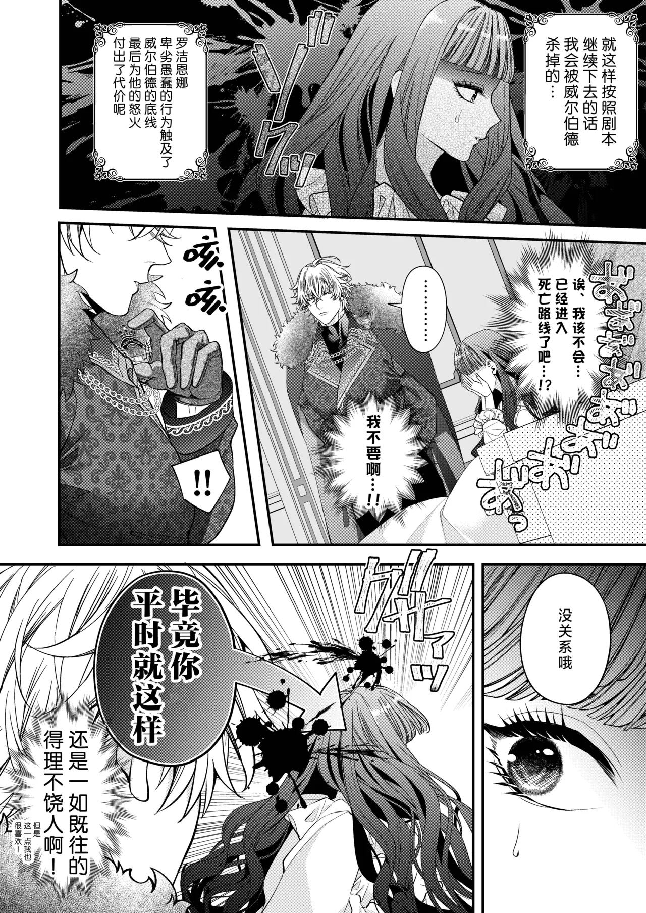 Page 17 of [Chokoreto mogumogu (Fuji Mori) ] akuyaku reijo ni tensei shita watashidesuga kirawa re teta hazu no goei kishi ni shuchaku sa rete komattemasu. | 转生成恶役千金的我因为被本应讨厌我的护卫骑士执着而苦恼 [Chinese] [莉赛特汉化组]