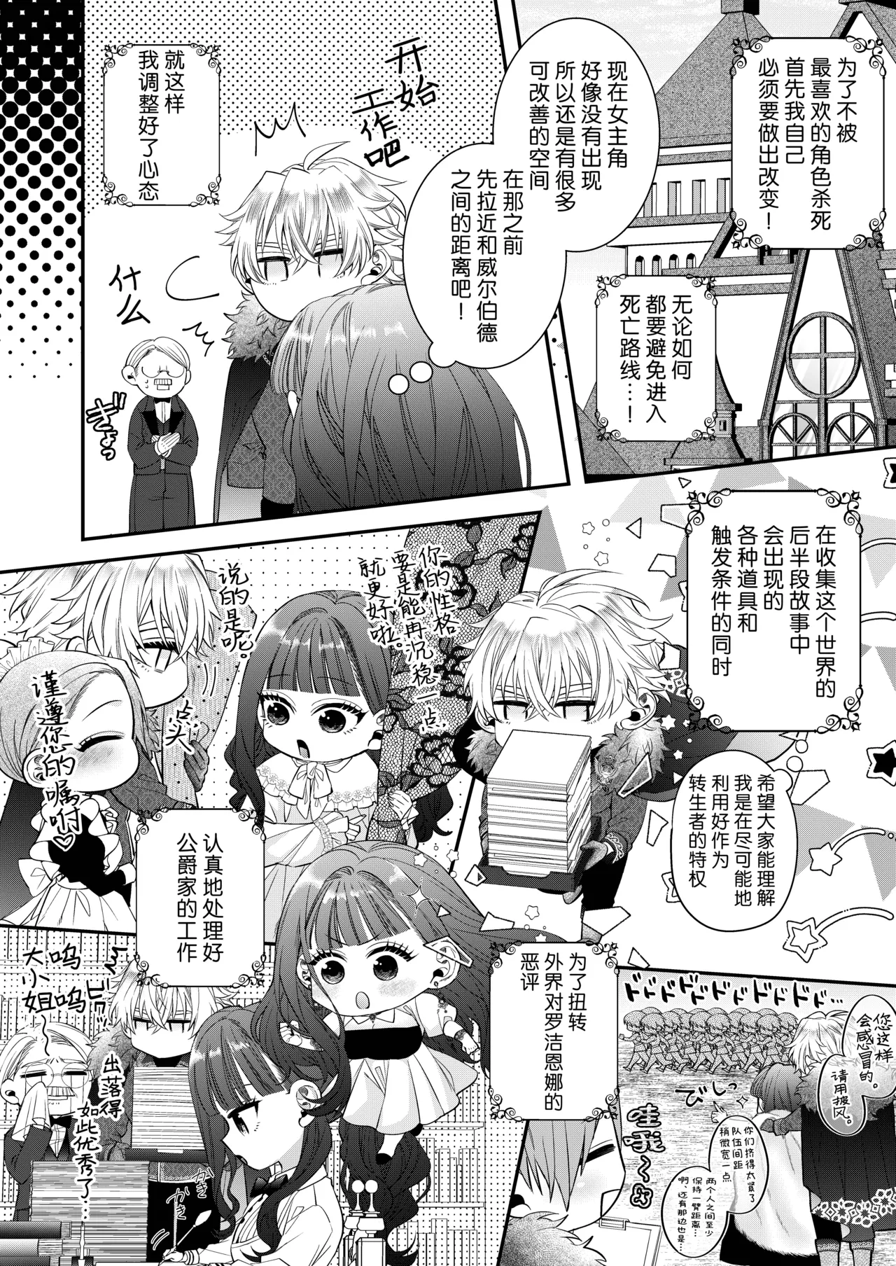 Page 21 of [Chokoreto mogumogu (Fuji Mori) ] akuyaku reijo ni tensei shita watashidesuga kirawa re teta hazu no goei kishi ni shuchaku sa rete komattemasu. | 转生成恶役千金的我因为被本应讨厌我的护卫骑士执着而苦恼 [Chinese] [莉赛特汉化组]