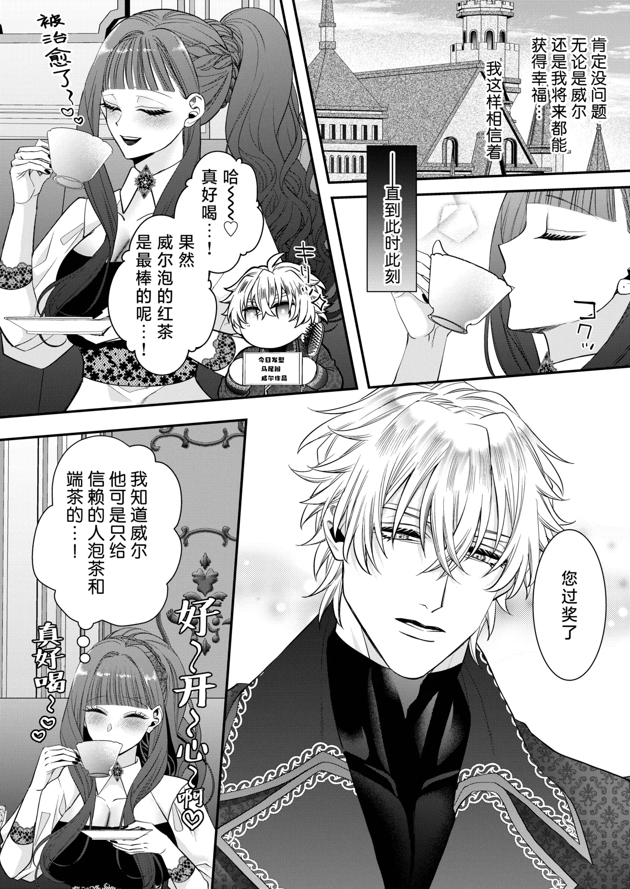 Page 24 of [Chokoreto mogumogu (Fuji Mori) ] akuyaku reijo ni tensei shita watashidesuga kirawa re teta hazu no goei kishi ni shuchaku sa rete komattemasu. | 转生成恶役千金的我因为被本应讨厌我的护卫骑士执着而苦恼 [Chinese] [莉赛特汉化组]