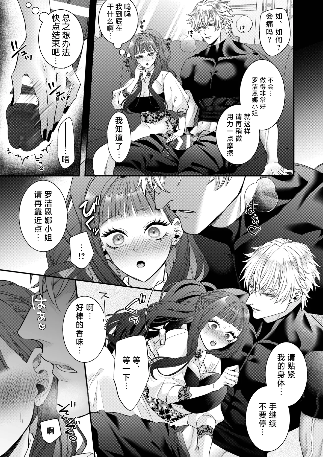 Page 36 of [Chokoreto mogumogu (Fuji Mori) ] akuyaku reijo ni tensei shita watashidesuga kirawa re teta hazu no goei kishi ni shuchaku sa rete komattemasu. | 转生成恶役千金的我因为被本应讨厌我的护卫骑士执着而苦恼 [Chinese] [莉赛特汉化组]