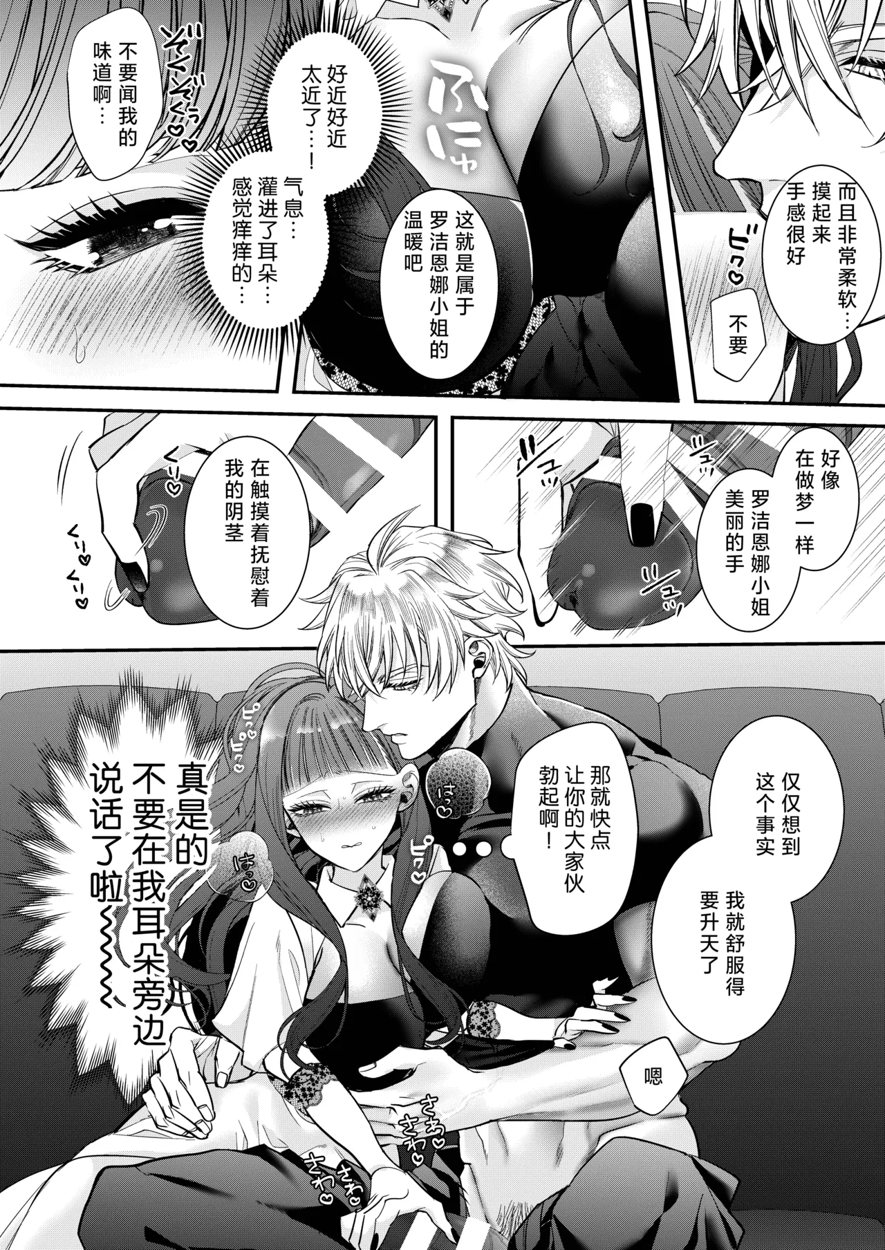Page 37 of [Chokoreto mogumogu (Fuji Mori) ] akuyaku reijo ni tensei shita watashidesuga kirawa re teta hazu no goei kishi ni shuchaku sa rete komattemasu. | 转生成恶役千金的我因为被本应讨厌我的护卫骑士执着而苦恼 [Chinese] [莉赛特汉化组]