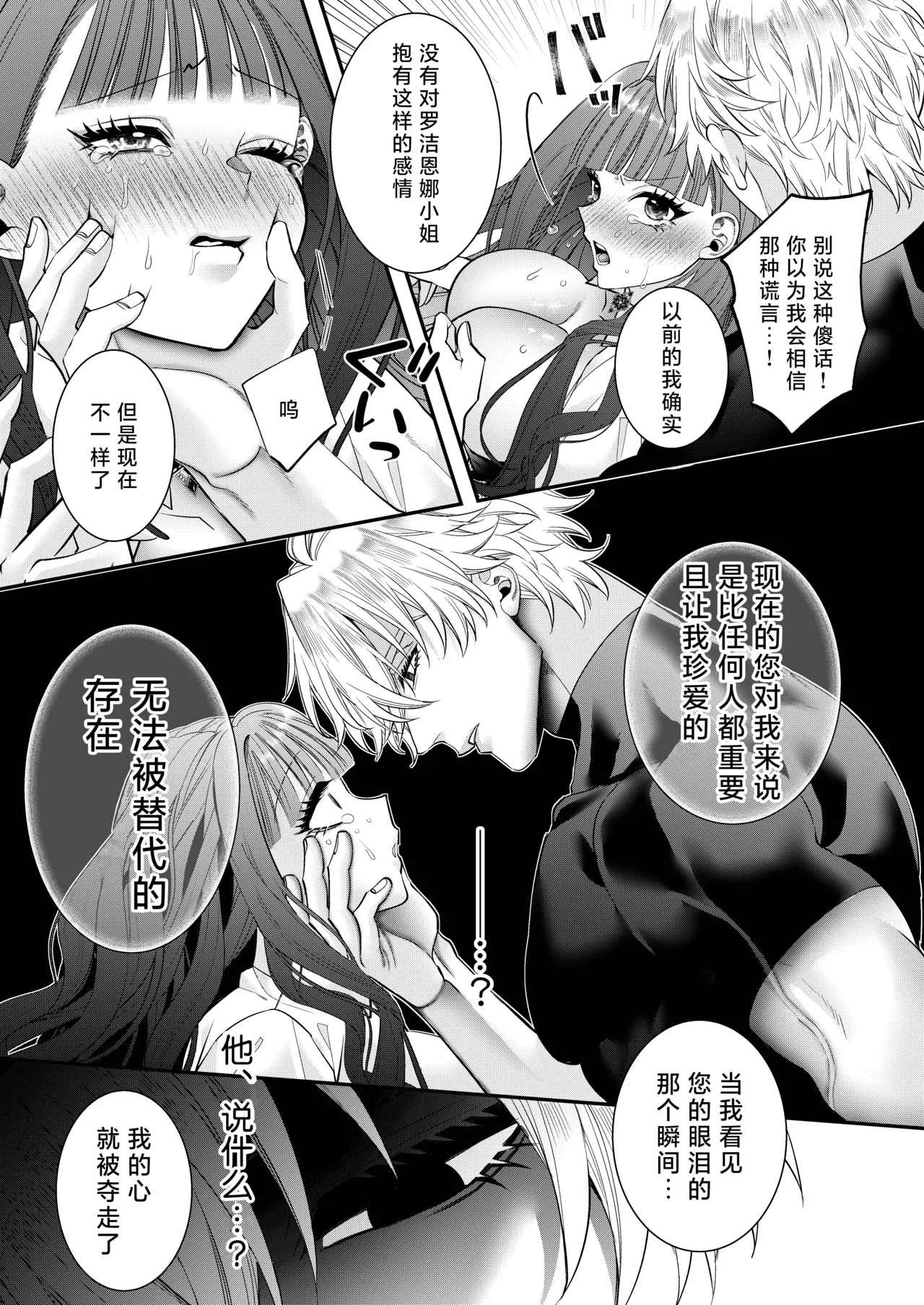 Page 56 of [Chokoreto mogumogu (Fuji Mori) ] akuyaku reijo ni tensei shita watashidesuga kirawa re teta hazu no goei kishi ni shuchaku sa rete komattemasu. | 转生成恶役千金的我因为被本应讨厌我的护卫骑士执着而苦恼 [Chinese] [莉赛特汉化组]
