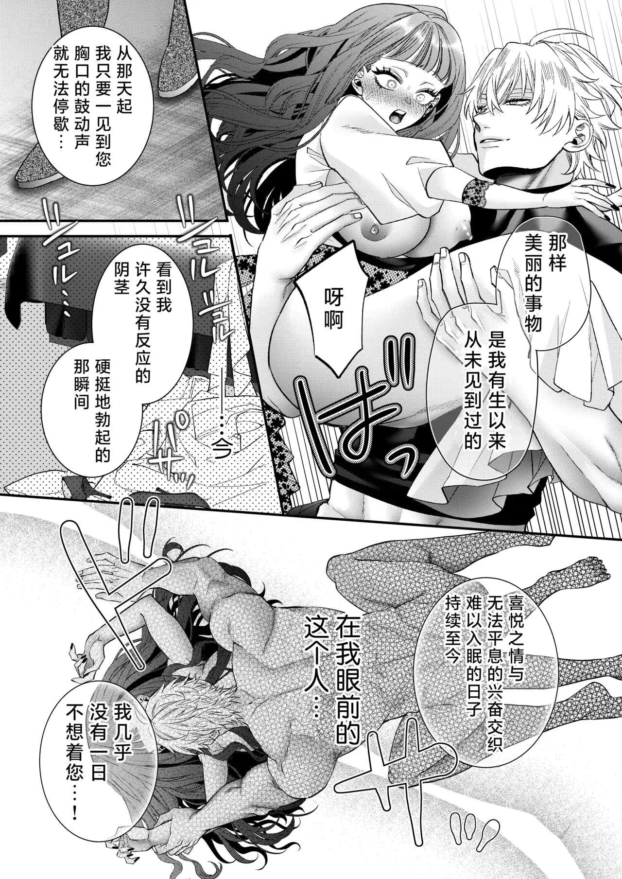 Page 57 of [Chokoreto mogumogu (Fuji Mori) ] akuyaku reijo ni tensei shita watashidesuga kirawa re teta hazu no goei kishi ni shuchaku sa rete komattemasu. | 转生成恶役千金的我因为被本应讨厌我的护卫骑士执着而苦恼 [Chinese] [莉赛特汉化组]