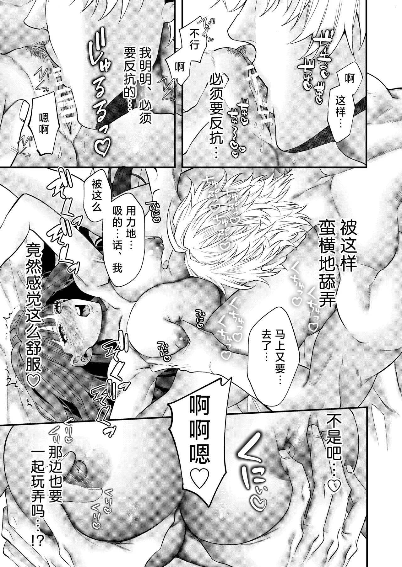 Page 60 of [Chokoreto mogumogu (Fuji Mori) ] akuyaku reijo ni tensei shita watashidesuga kirawa re teta hazu no goei kishi ni shuchaku sa rete komattemasu. | 转生成恶役千金的我因为被本应讨厌我的护卫骑士执着而苦恼 [Chinese] [莉赛特汉化组]