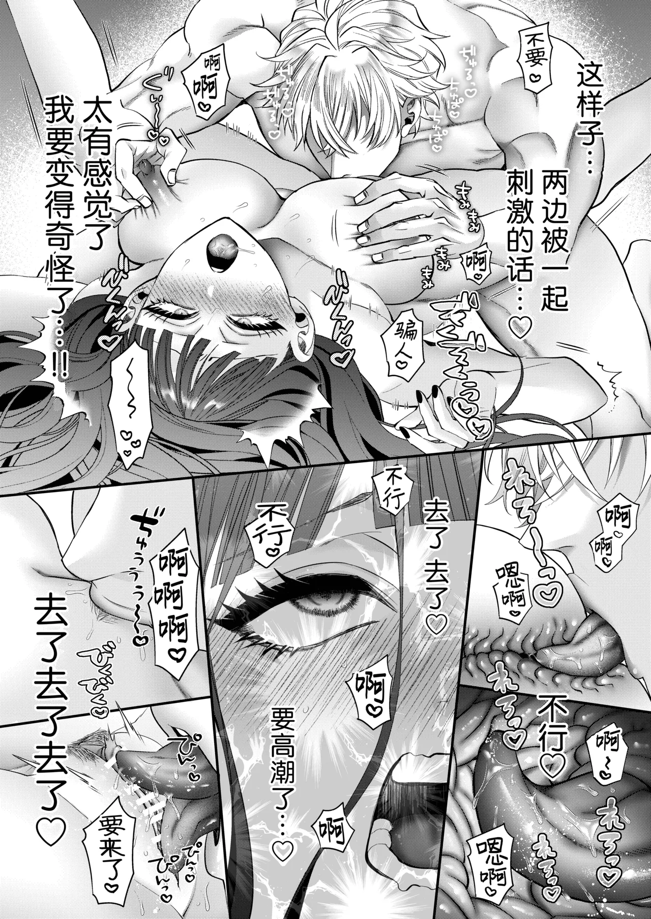 Page 61 of [Chokoreto mogumogu (Fuji Mori) ] akuyaku reijo ni tensei shita watashidesuga kirawa re teta hazu no goei kishi ni shuchaku sa rete komattemasu. | 转生成恶役千金的我因为被本应讨厌我的护卫骑士执着而苦恼 [Chinese] [莉赛特汉化组]